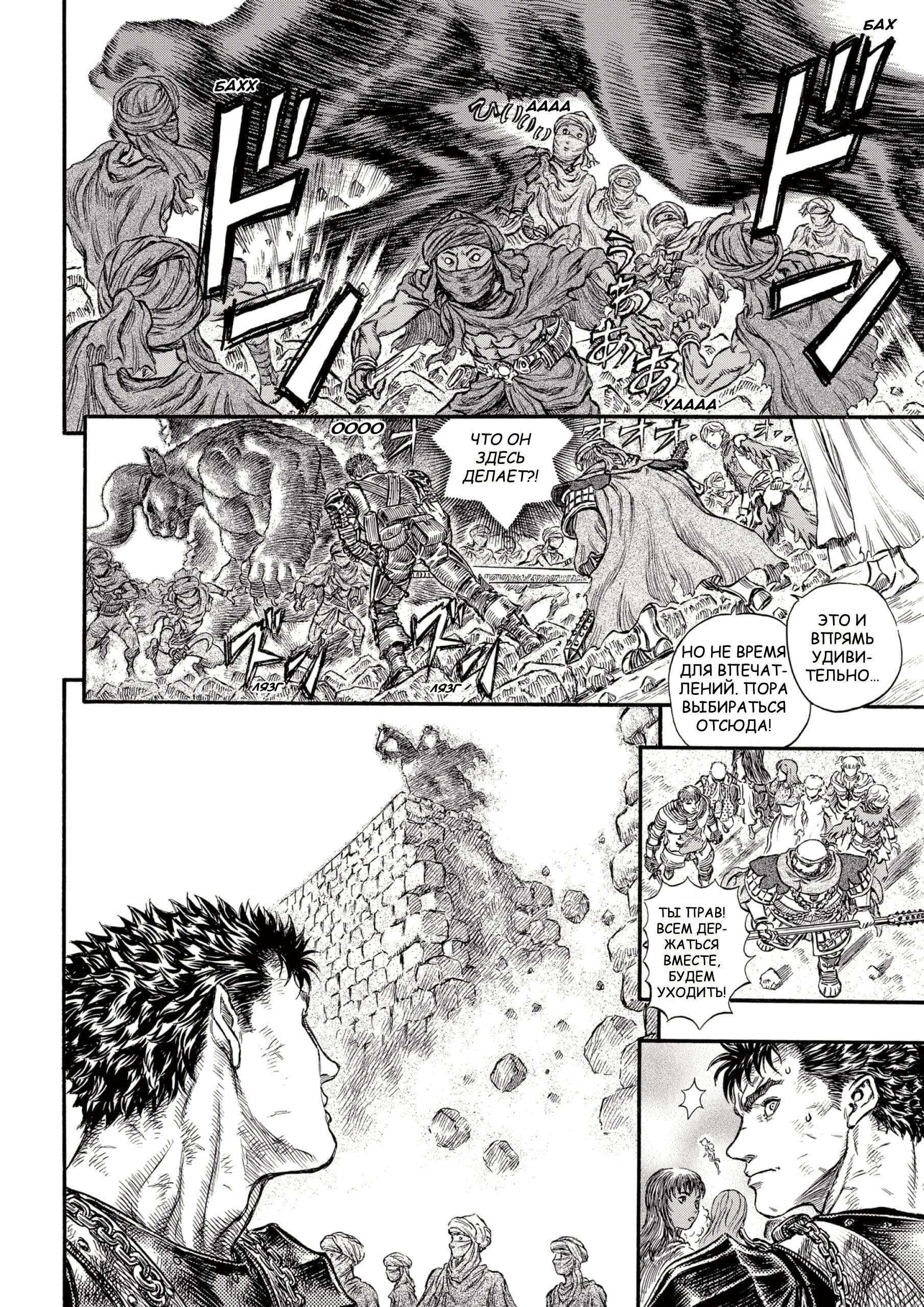 Read Berserk RU Manga Online