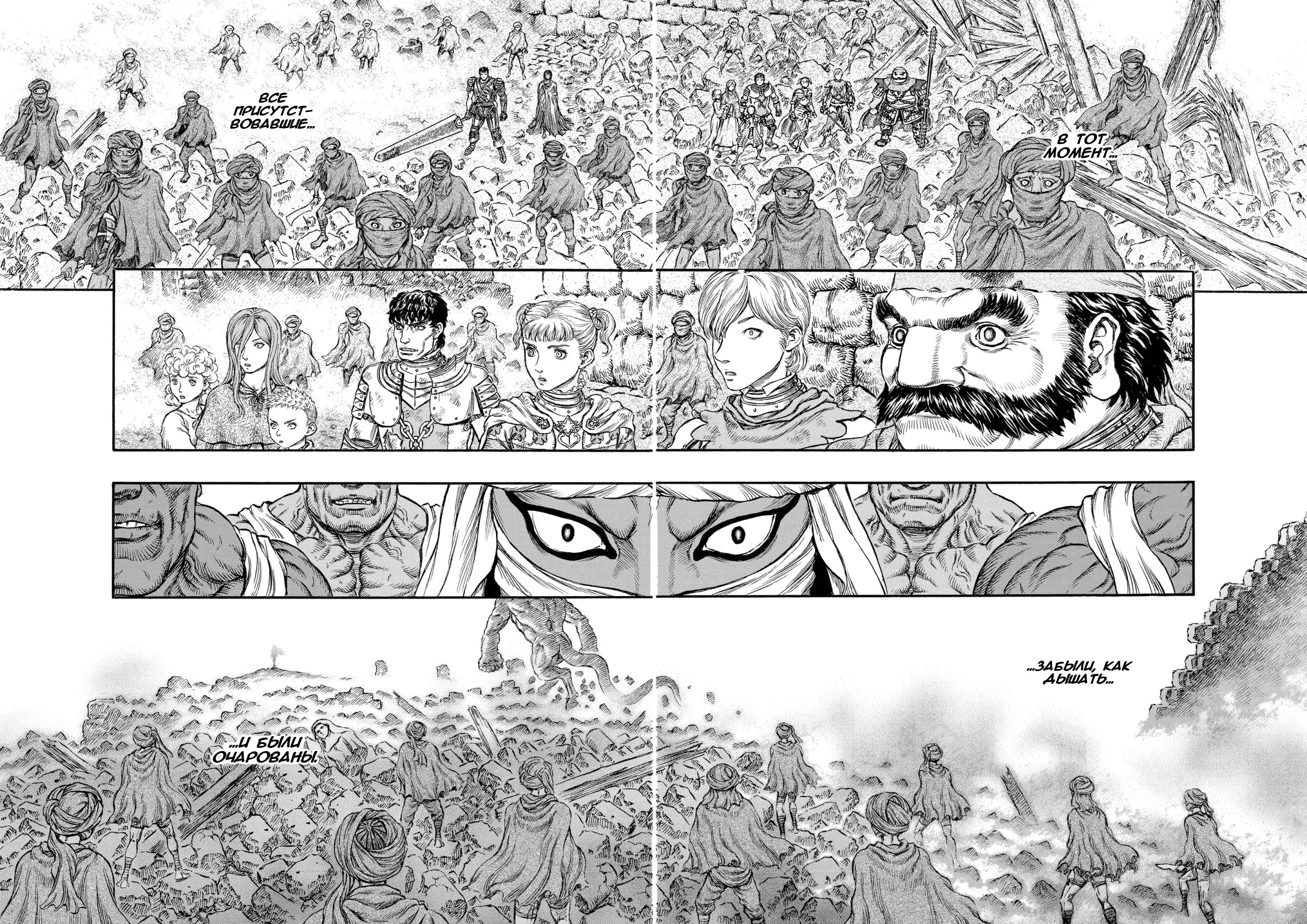 Read Berserk RU Manga Online