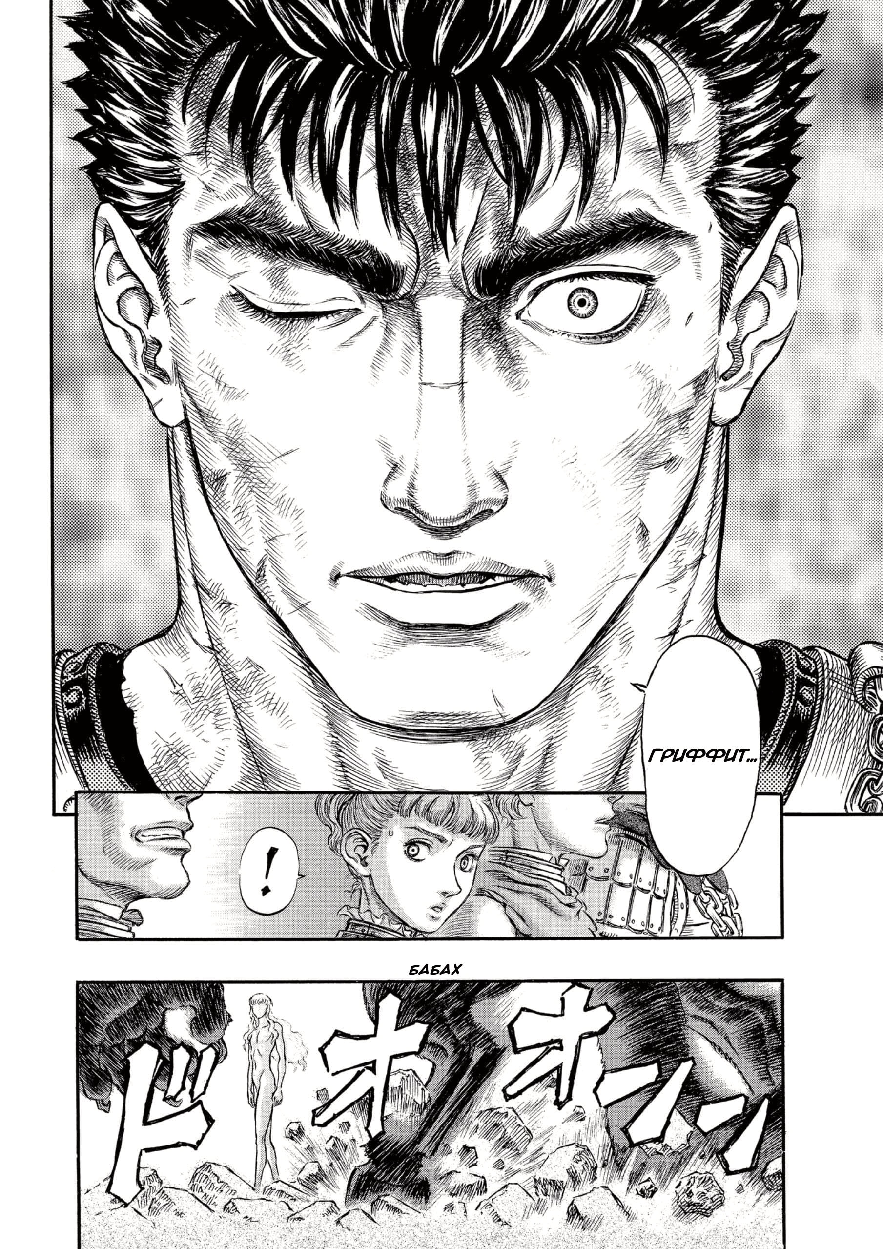 Read Berserk RU Manga Online