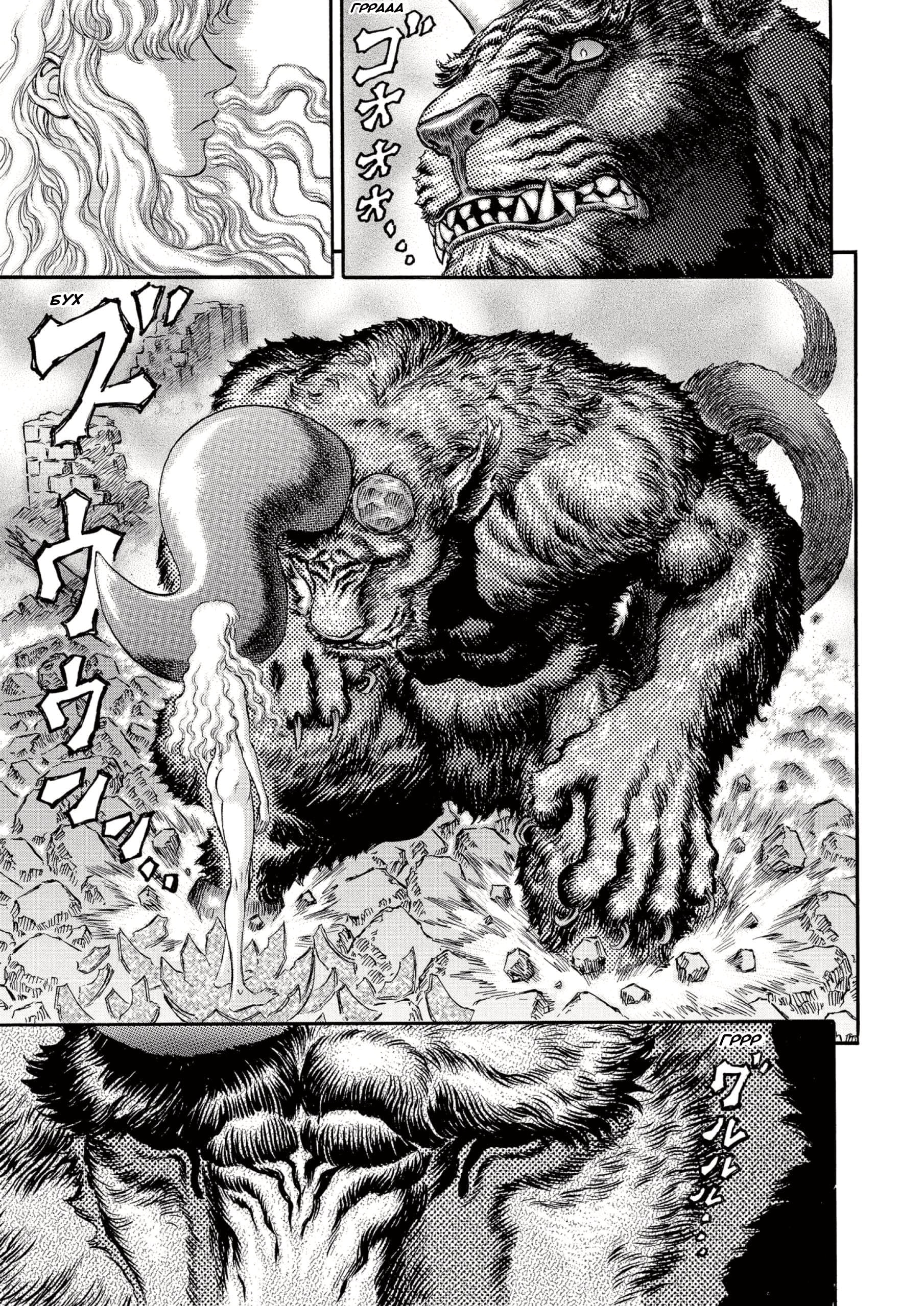 Read Berserk RU Manga Online