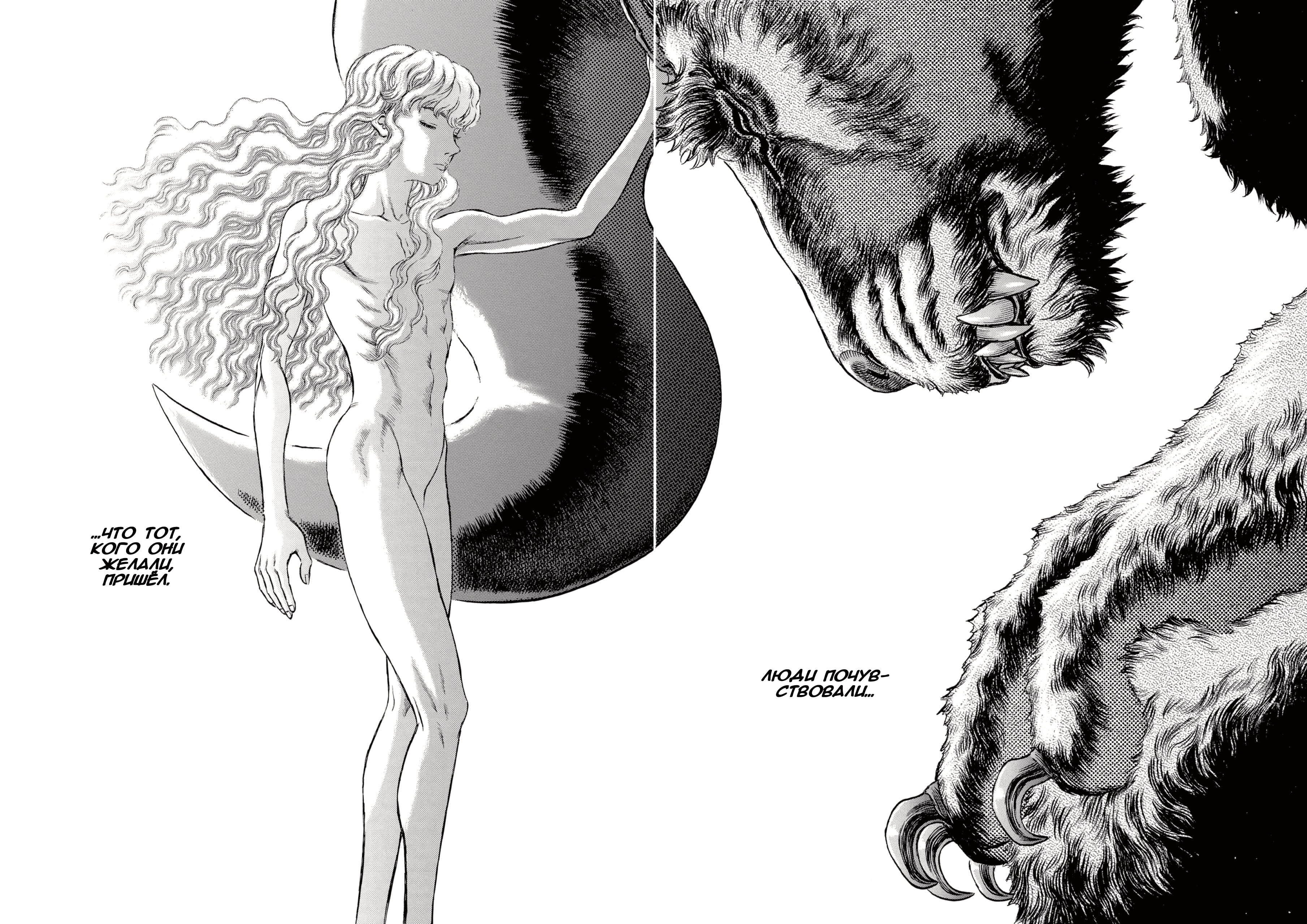 Read Berserk RU Manga Online
