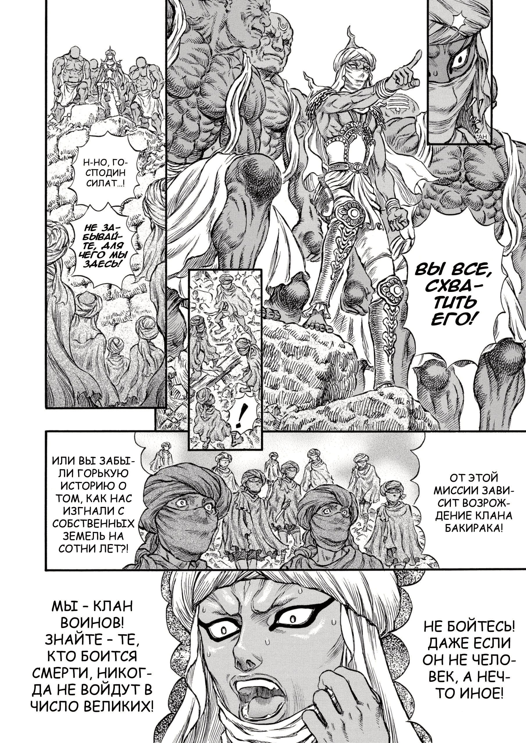 Read Berserk RU Manga Online