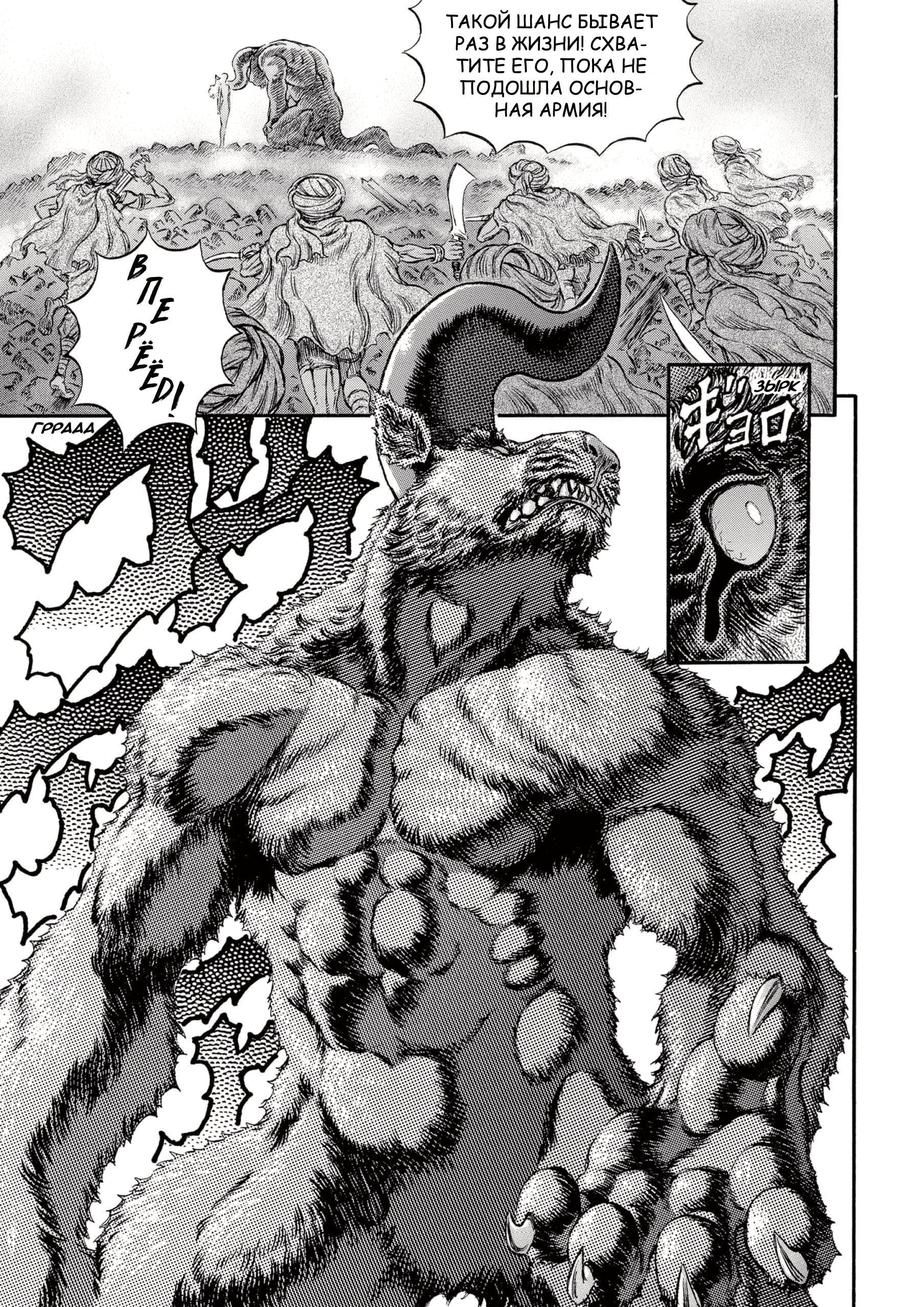 Read Berserk RU Manga Online