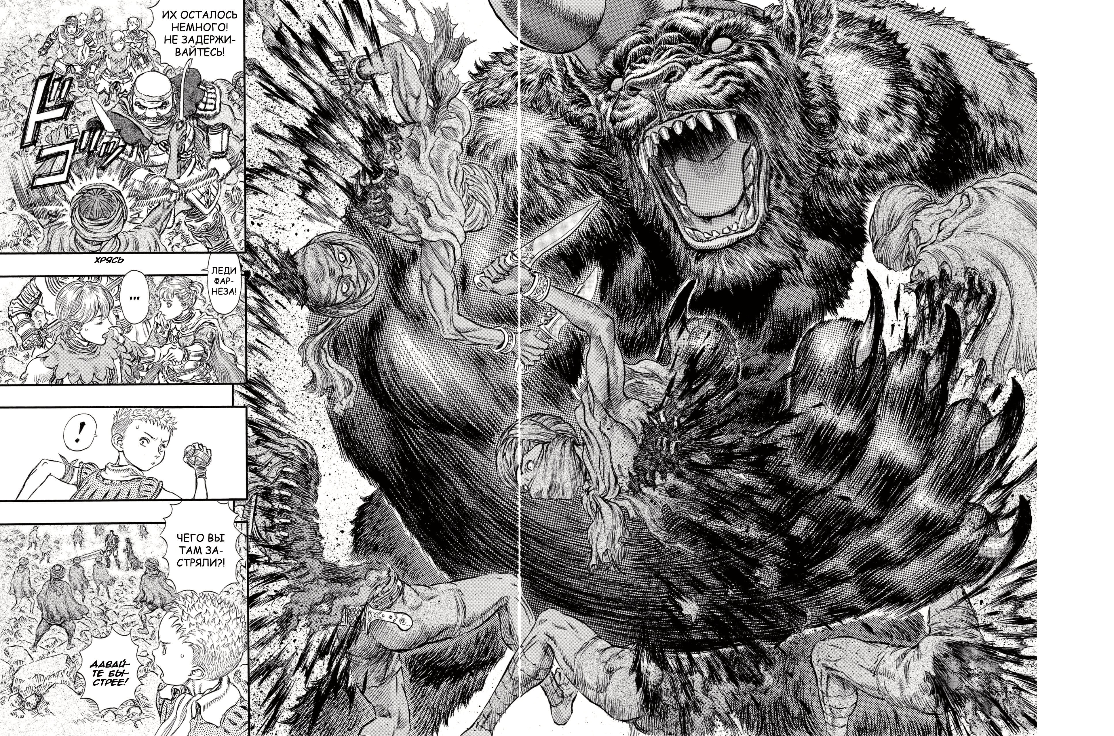 Read Berserk RU Manga Online