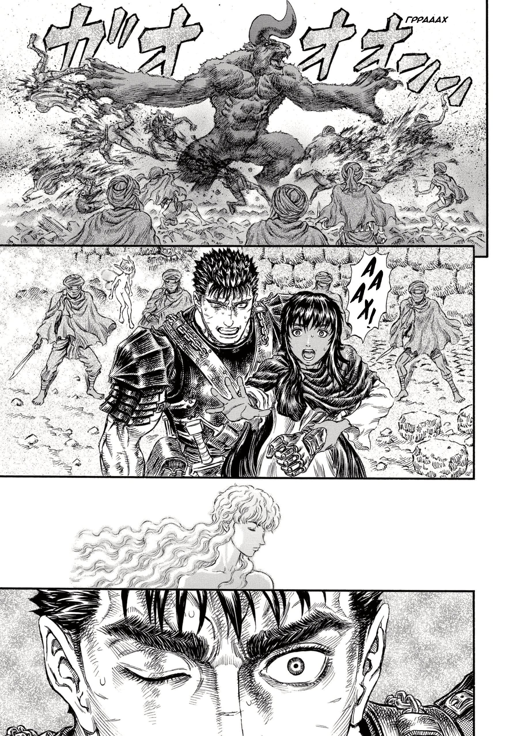 Read Berserk RU Manga Online