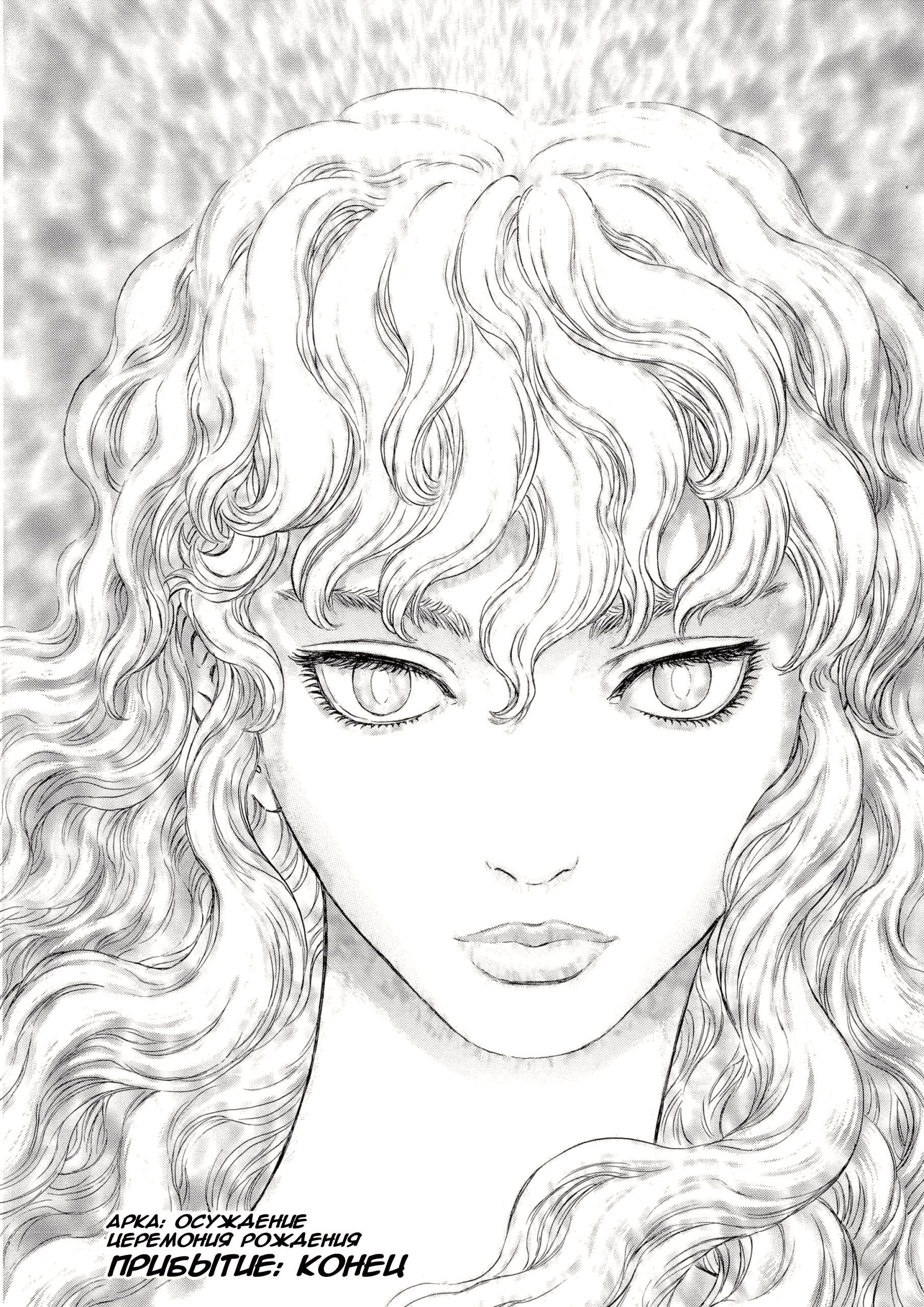 Read Berserk RU Manga Online