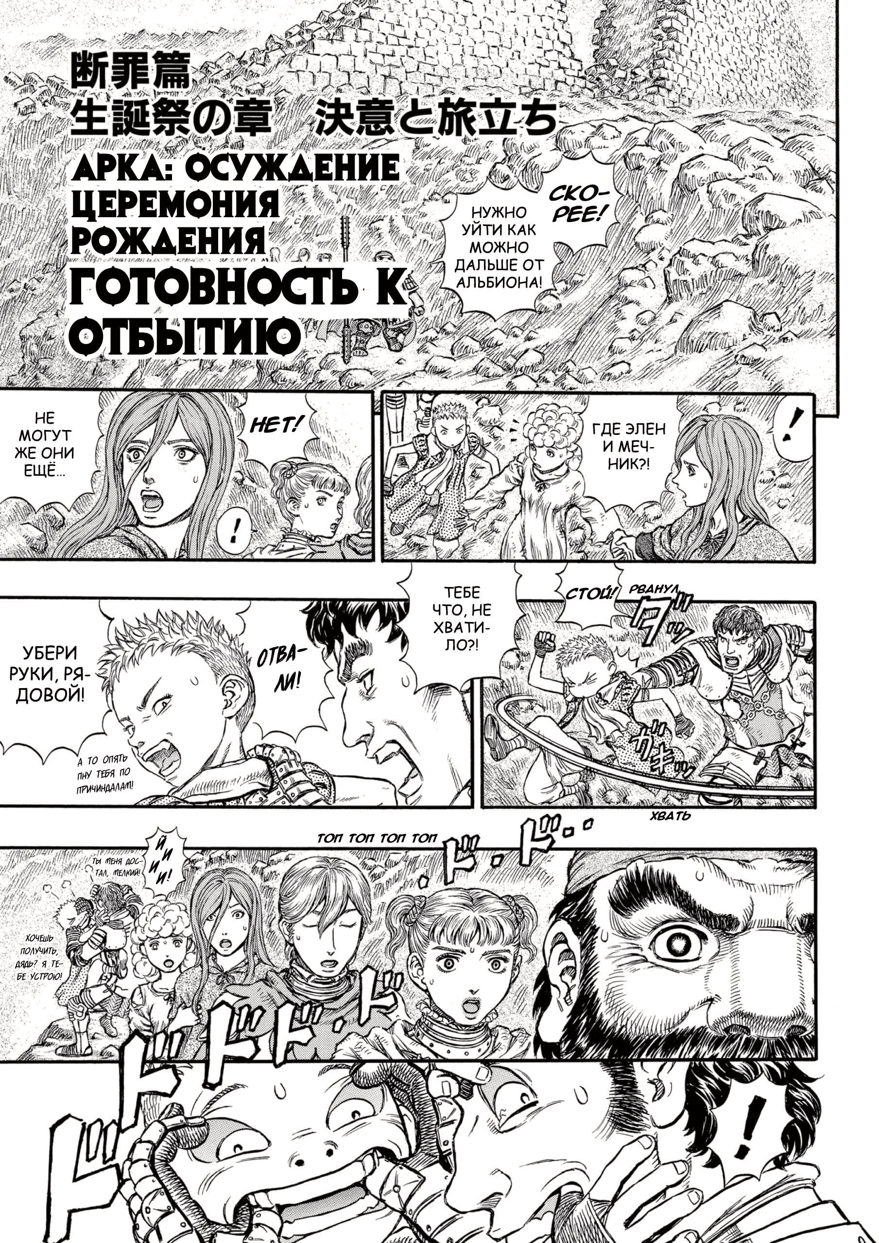 Read Berserk RU Manga Online