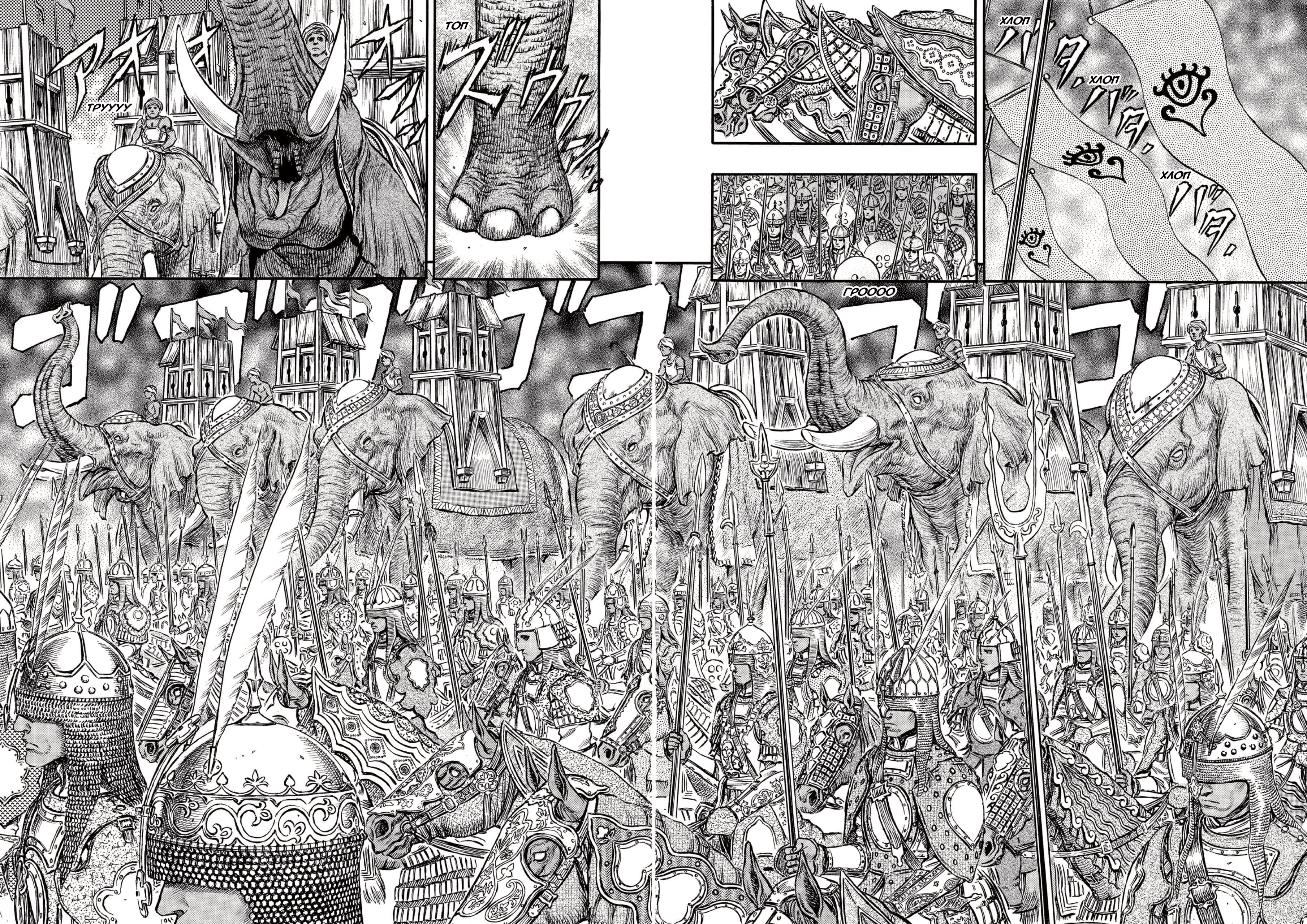 Read Berserk RU Manga Online