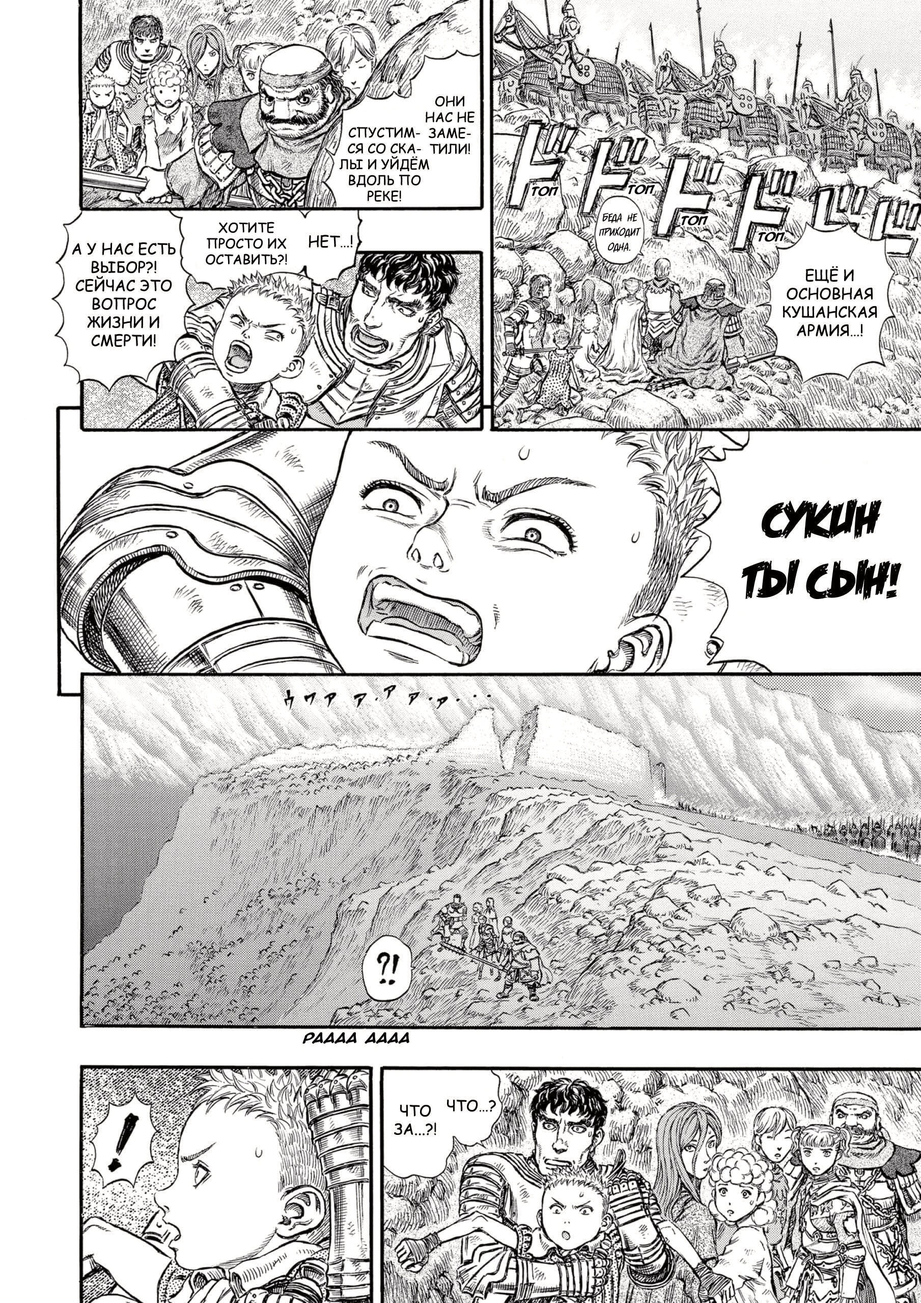 Read Berserk RU Manga Online