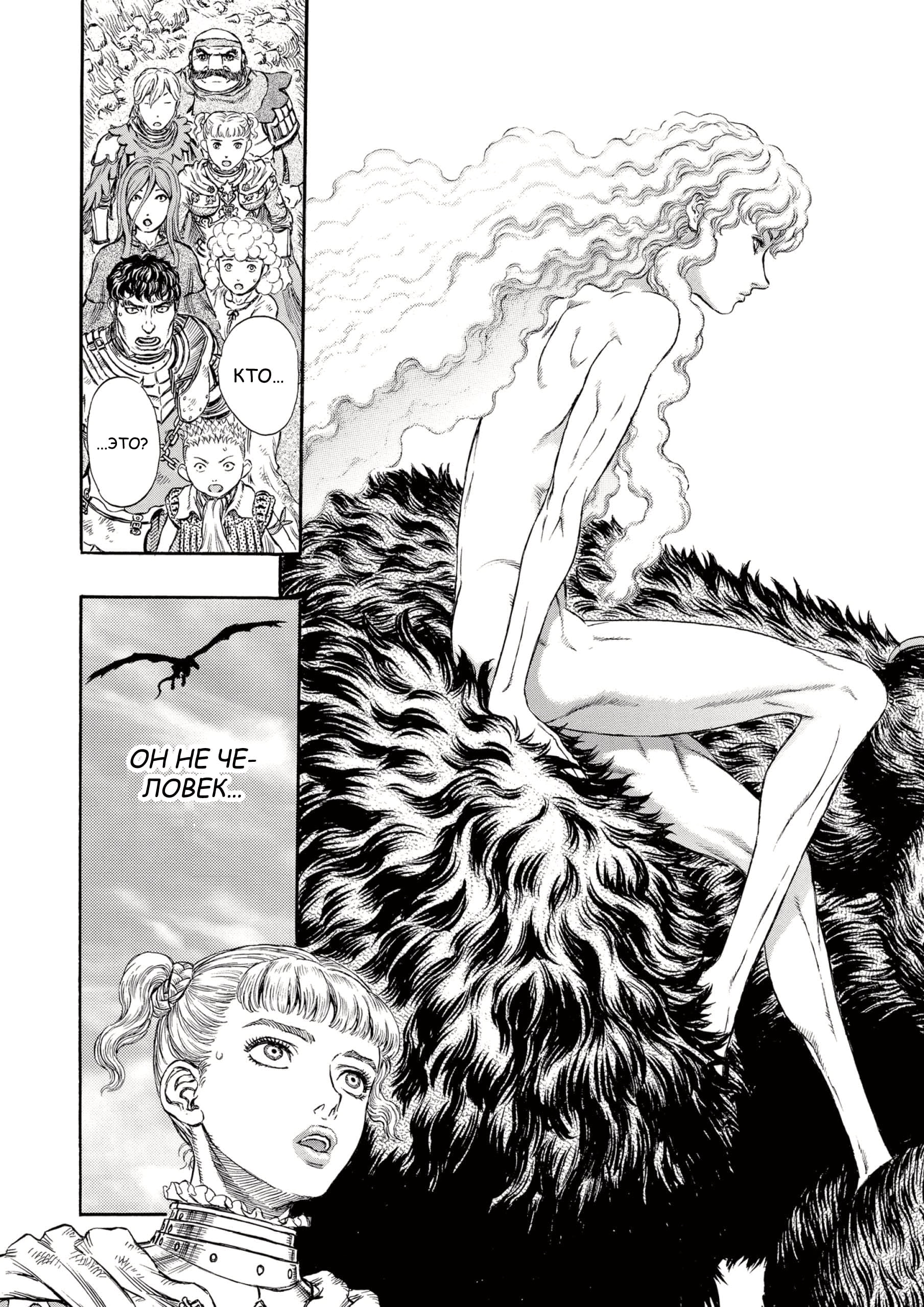 Read Berserk RU Manga Online