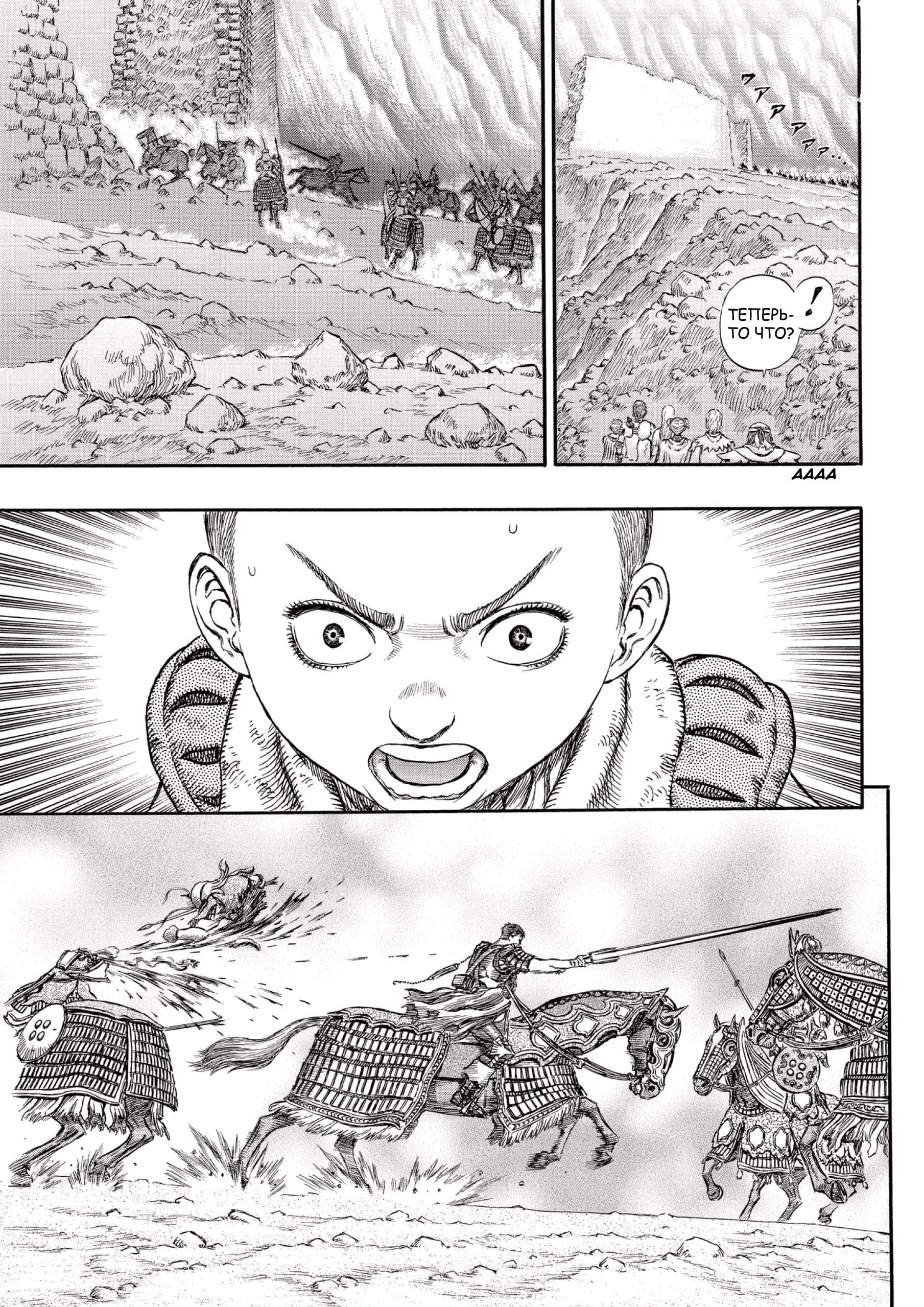 Read Berserk RU Manga Online