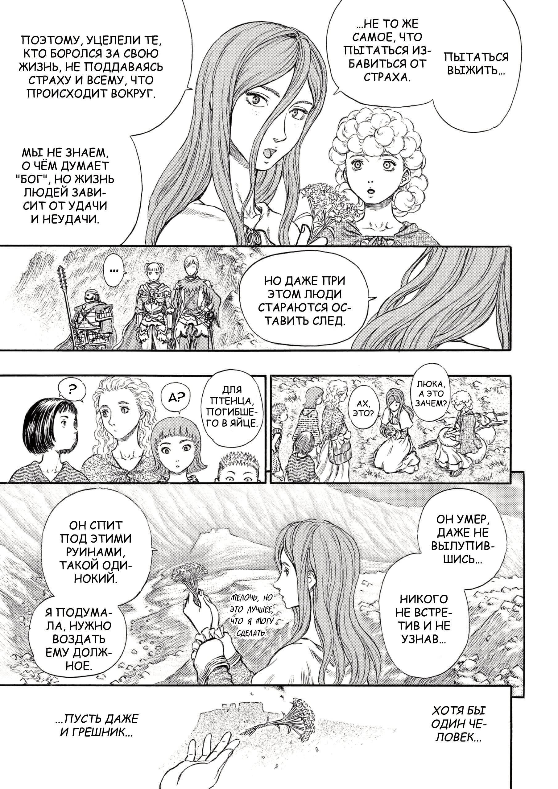 Read Berserk RU Manga Online