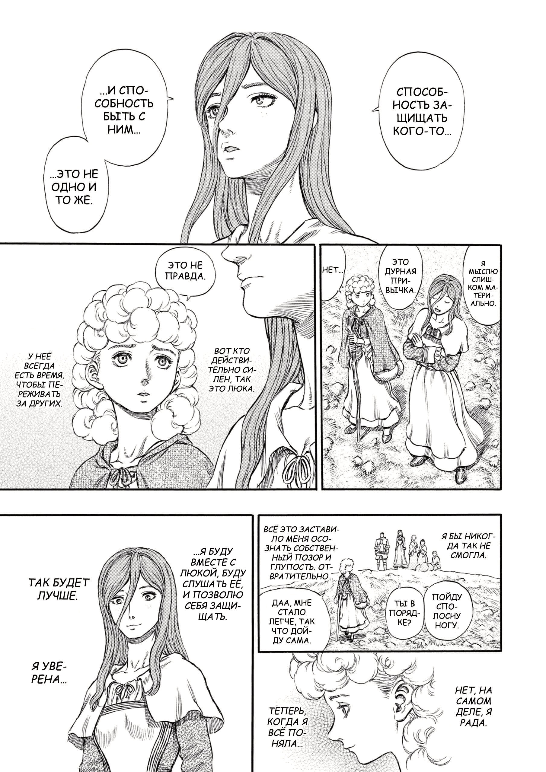 Read Berserk RU Manga Online