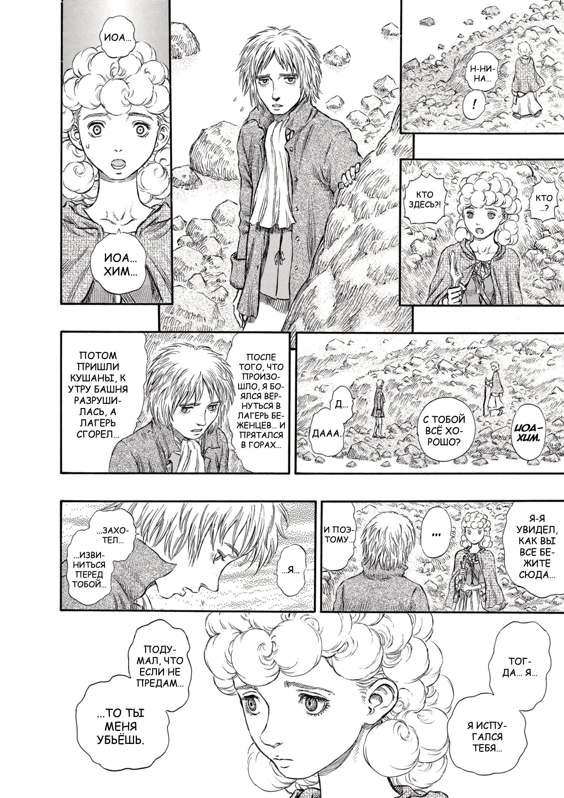 Read Berserk RU Manga Online