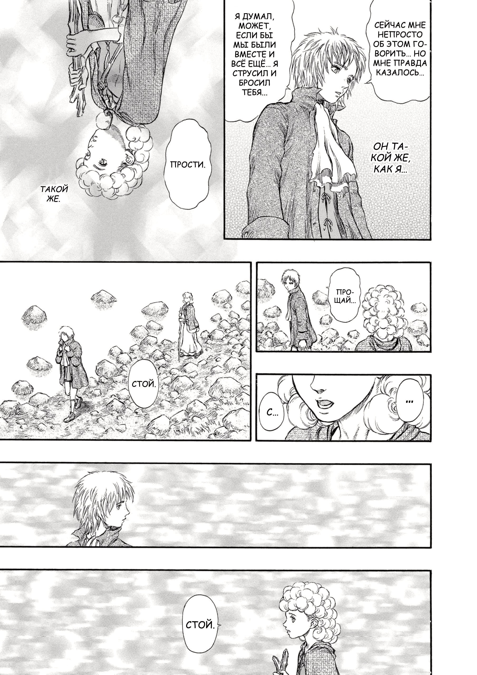 Read Berserk RU Manga Online