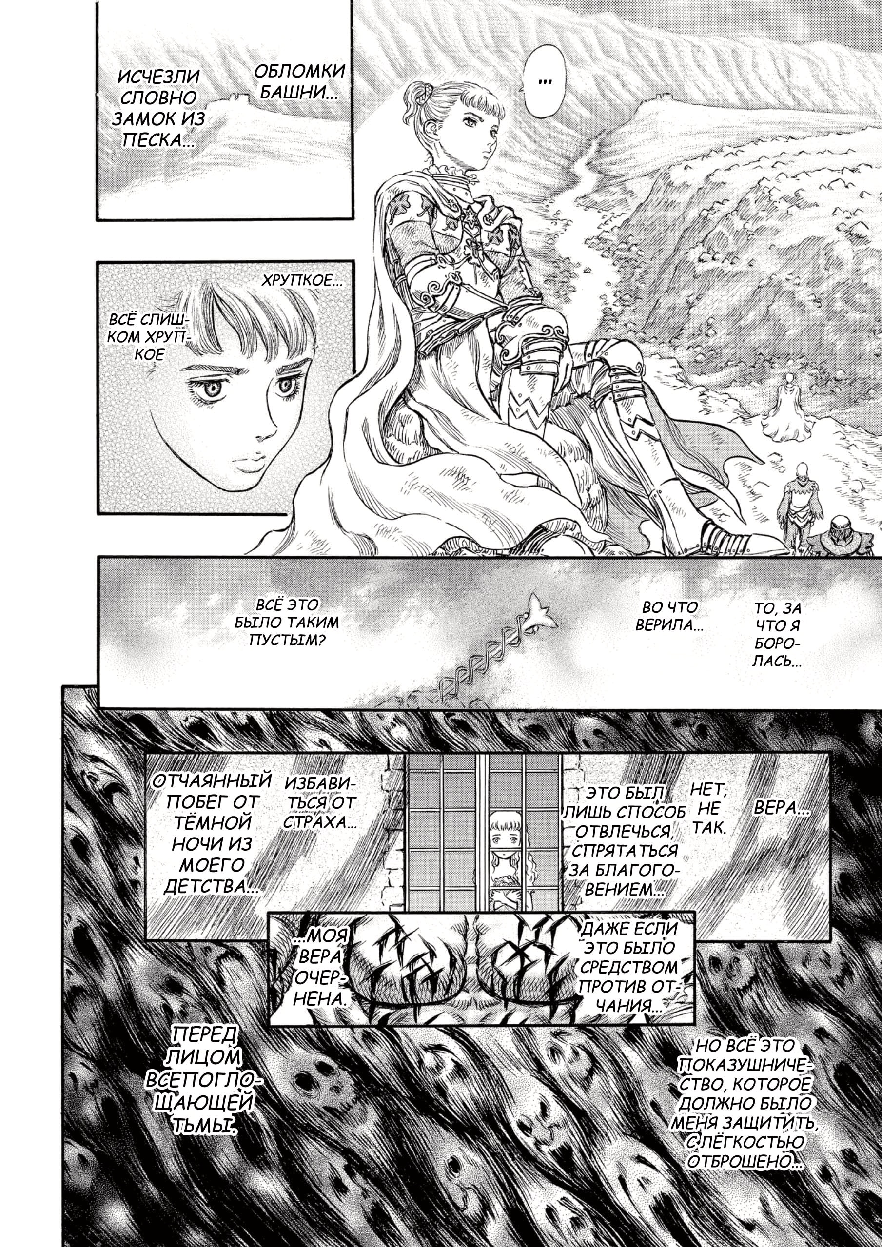 Read Berserk RU Manga Online