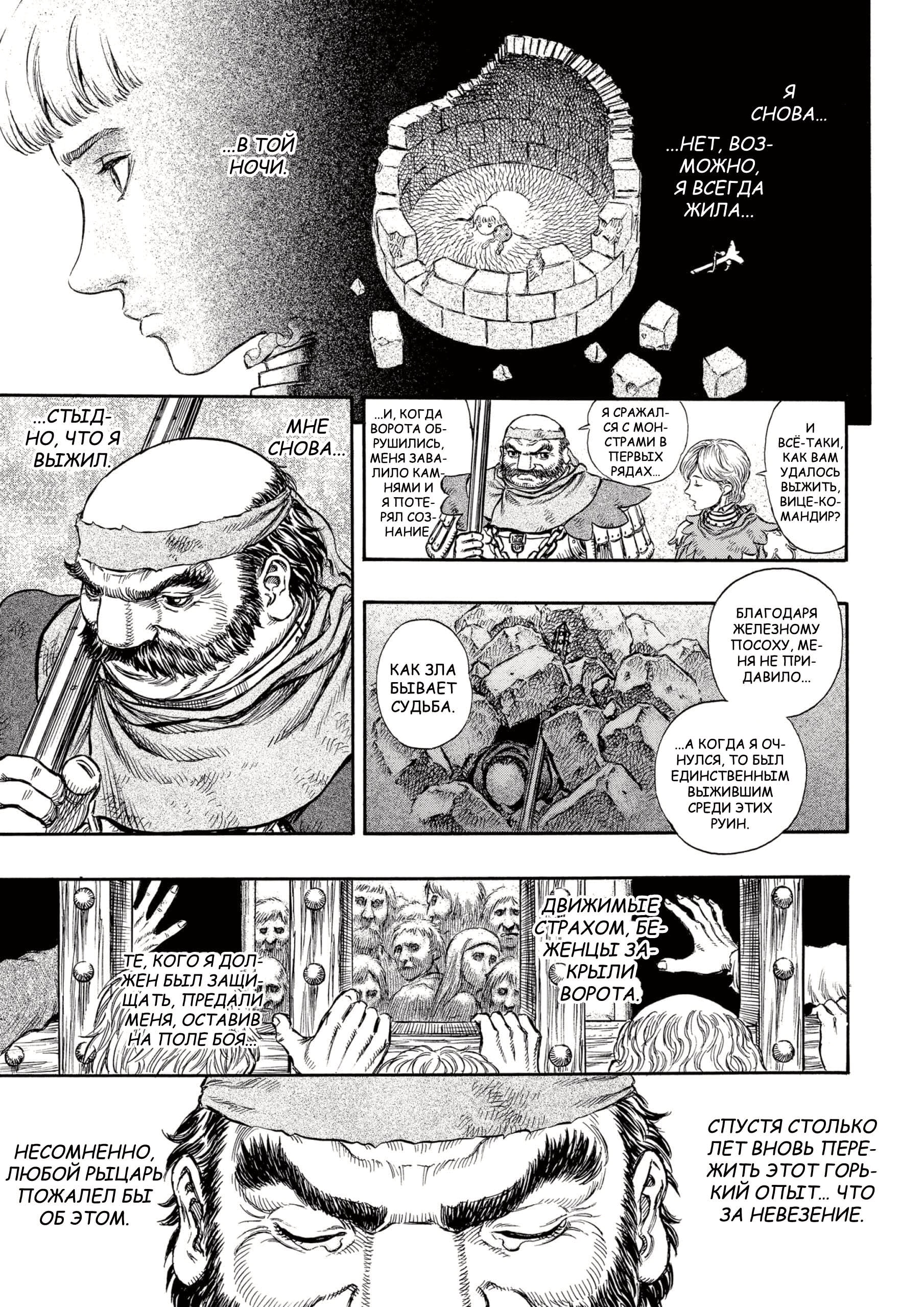 Read Berserk RU Manga Online
