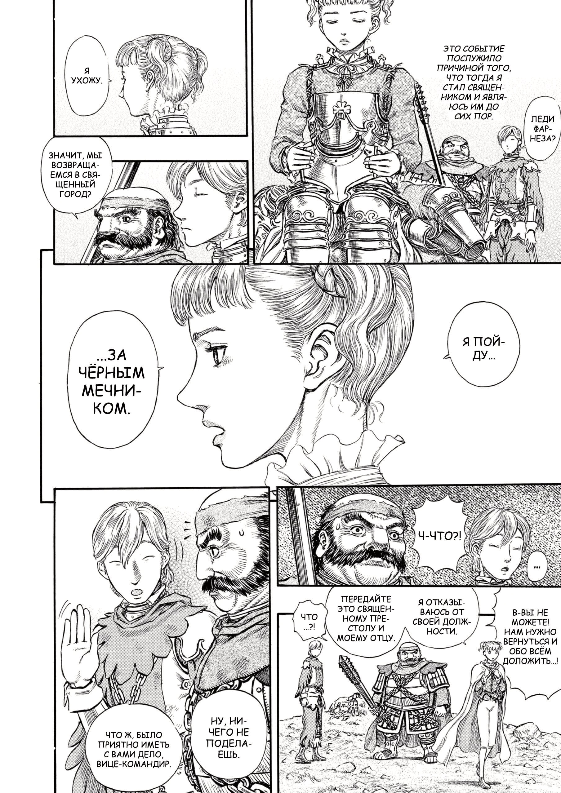 Read Berserk RU Manga Online