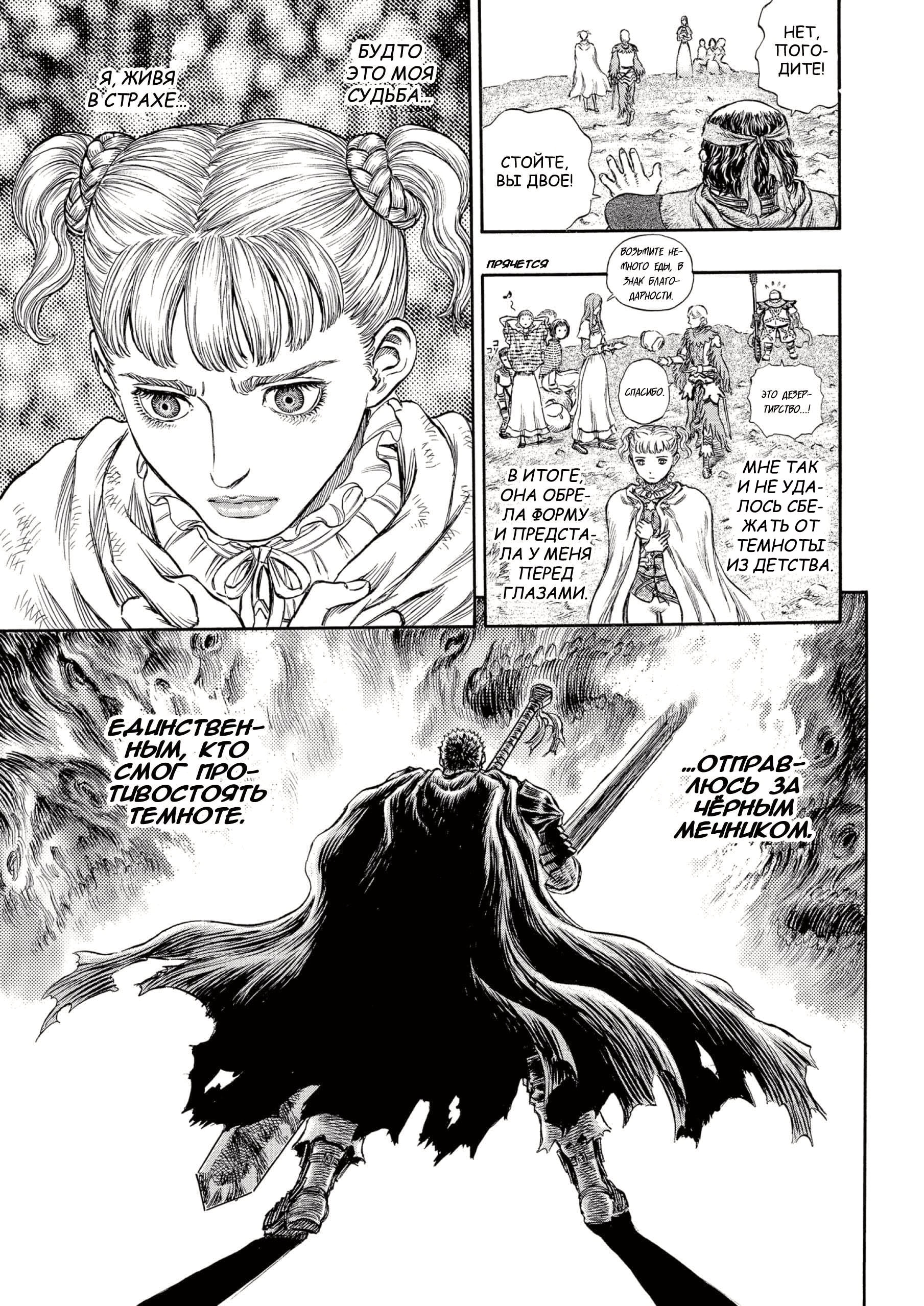 Read Berserk RU Manga Online