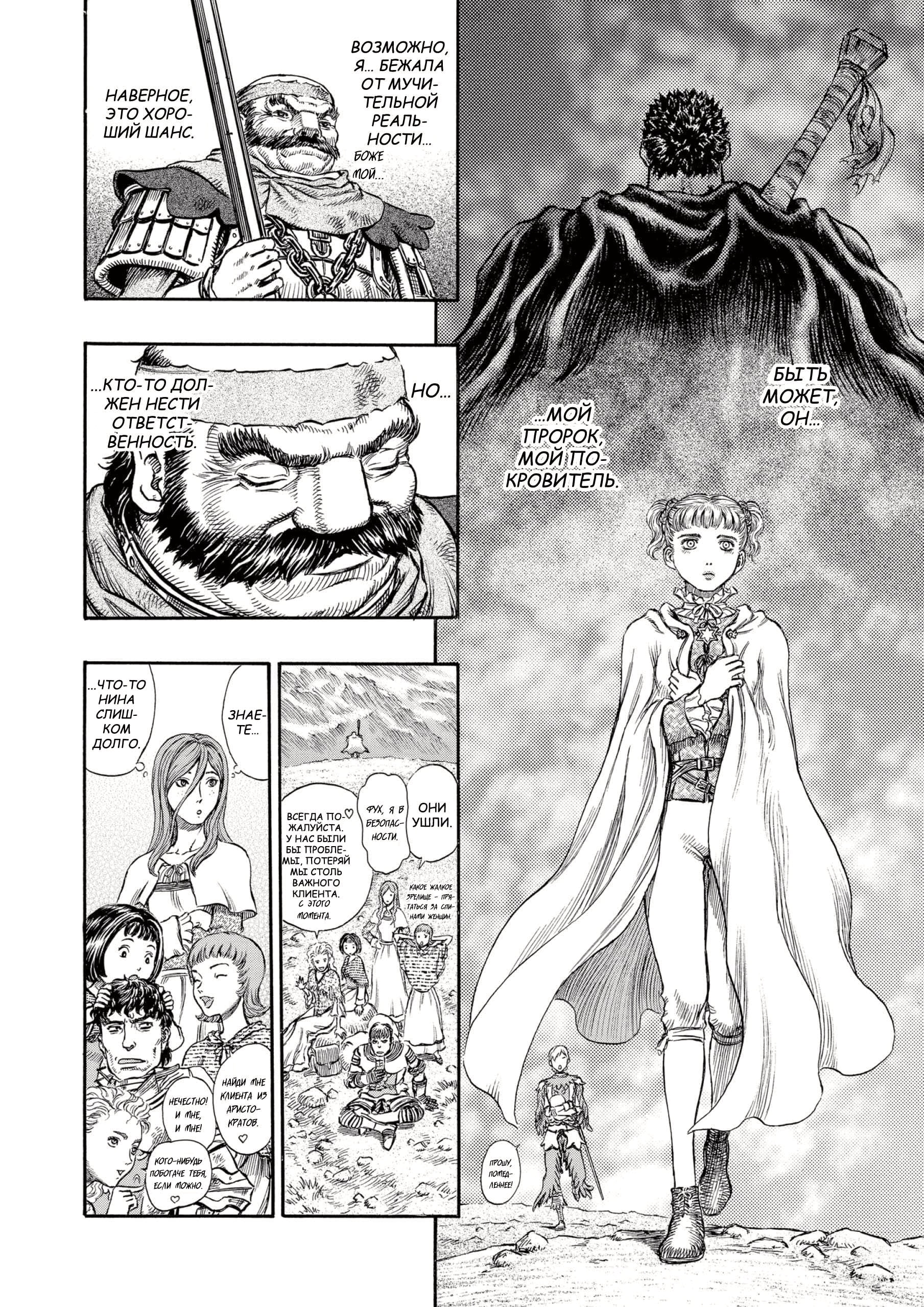 Read Berserk RU Manga Online