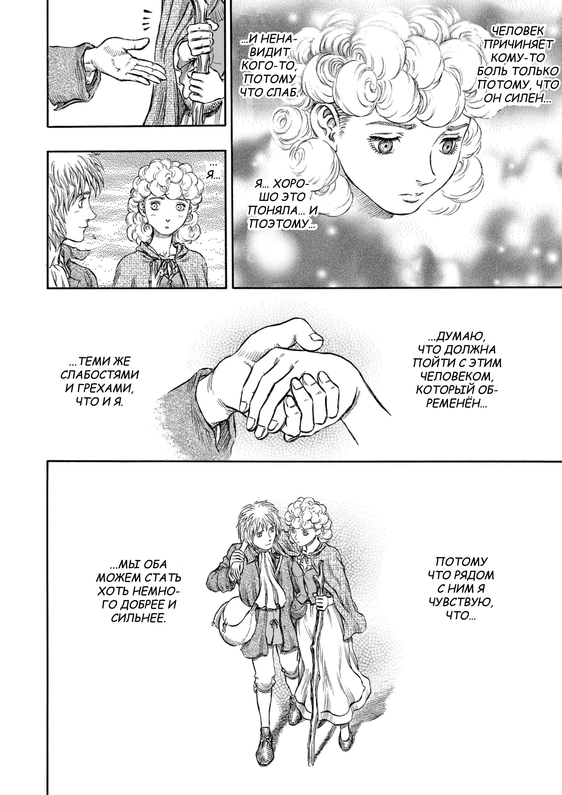 Read Berserk RU Manga Online