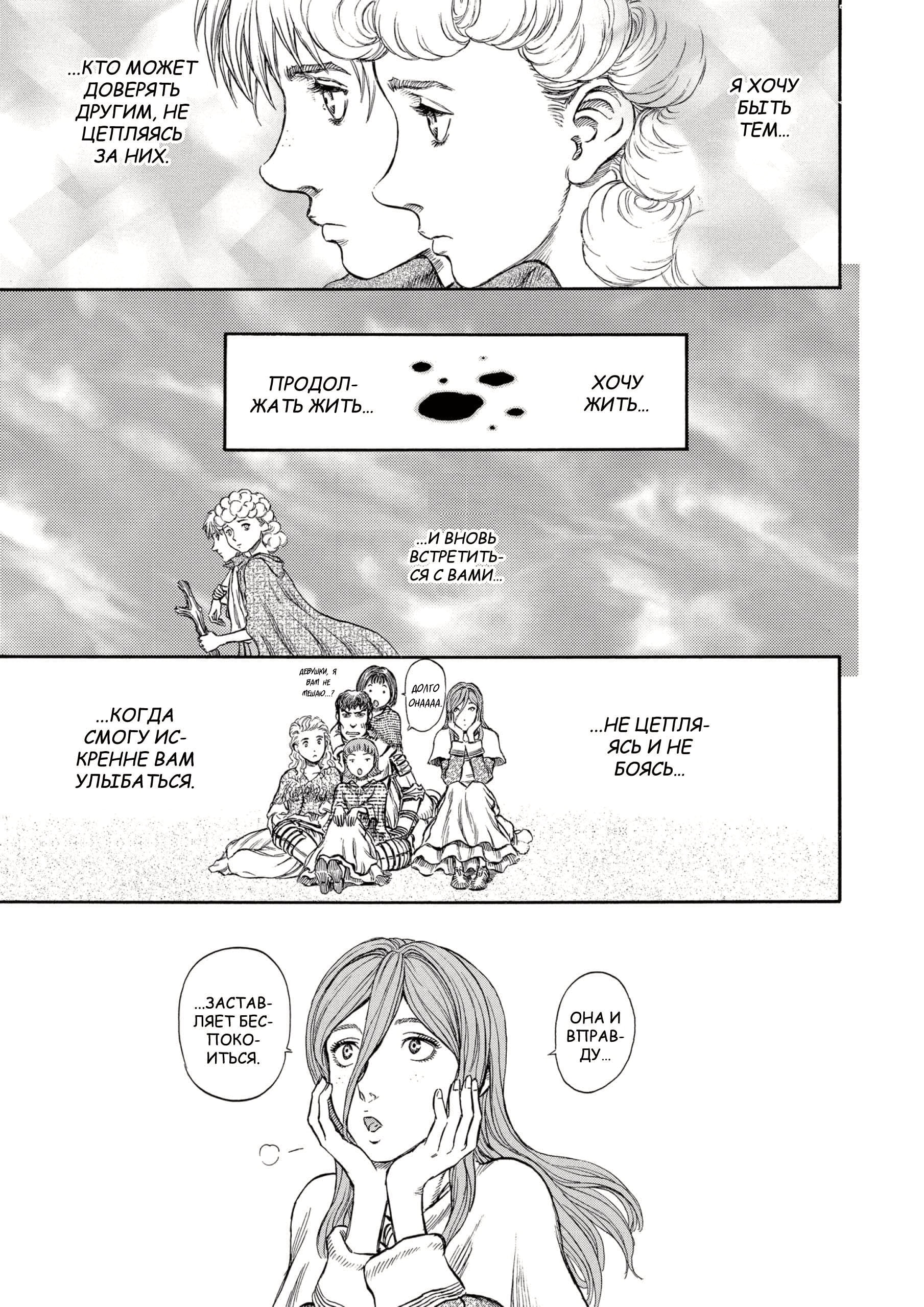 Read Berserk RU Manga Online