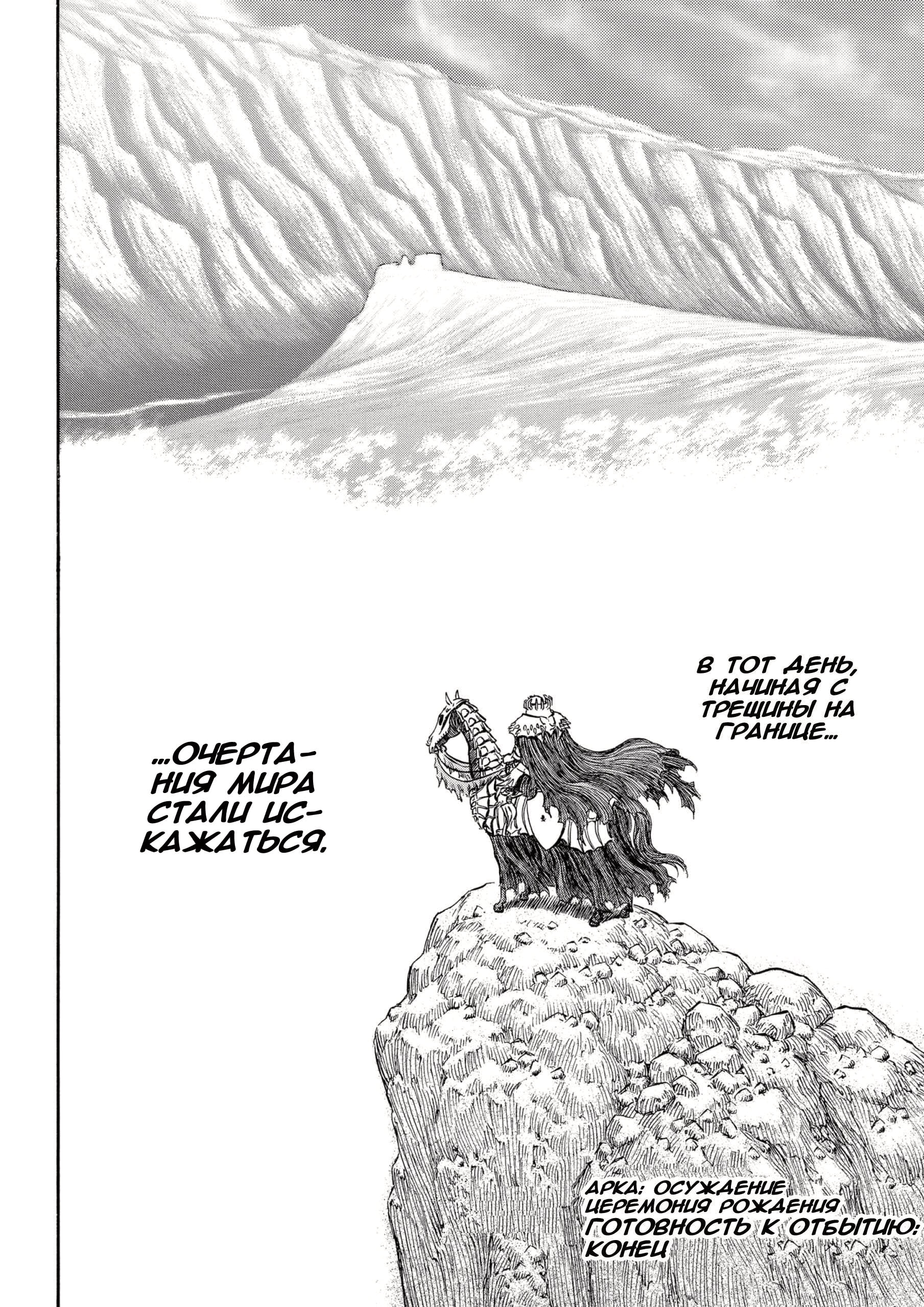 Read Berserk RU Manga Online