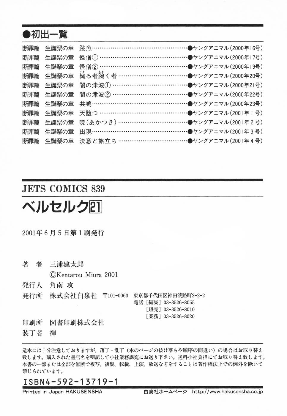 Read Berserk RU Manga Online