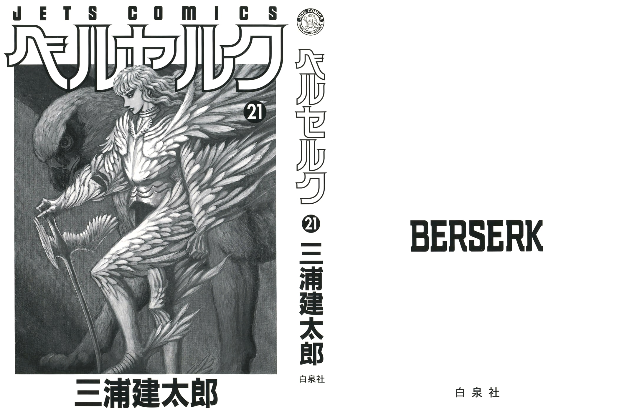 Read Berserk RU Manga Online