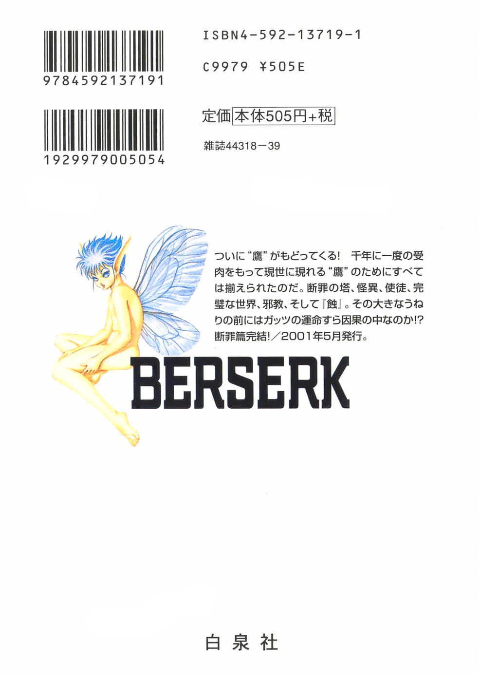 Read Berserk RU Manga Online