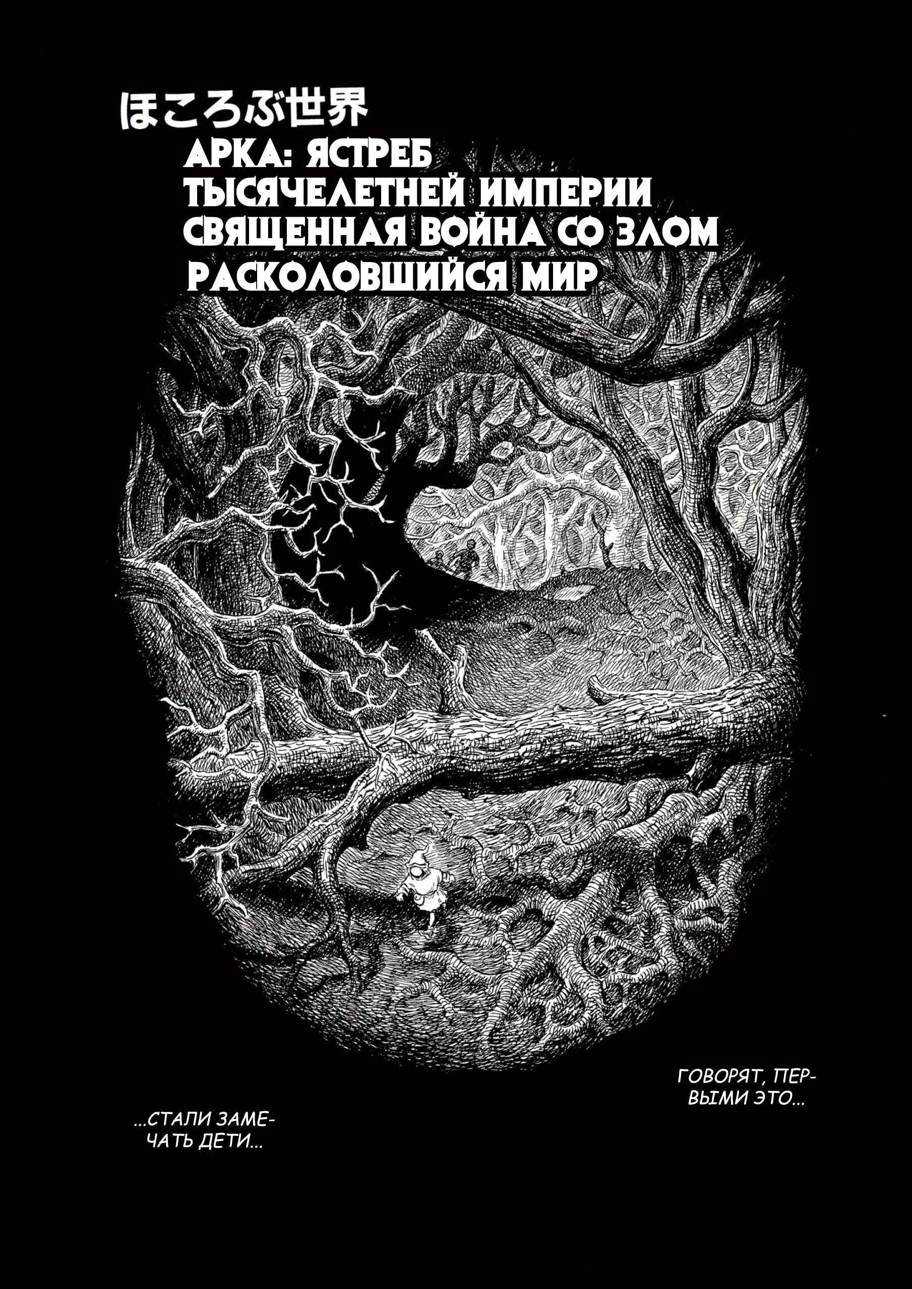 Read Berserk RU Manga Online