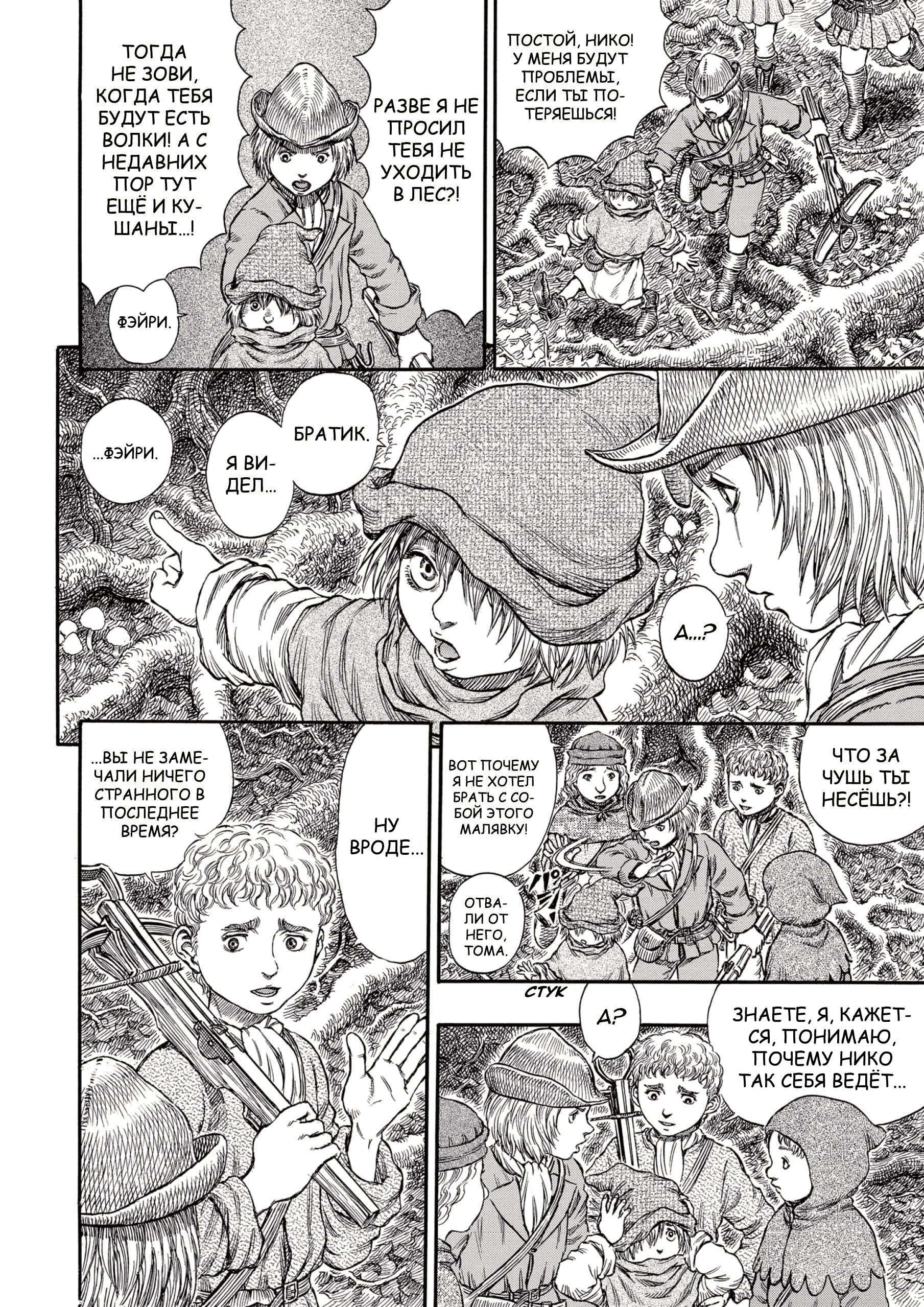 Read Berserk RU Manga Online