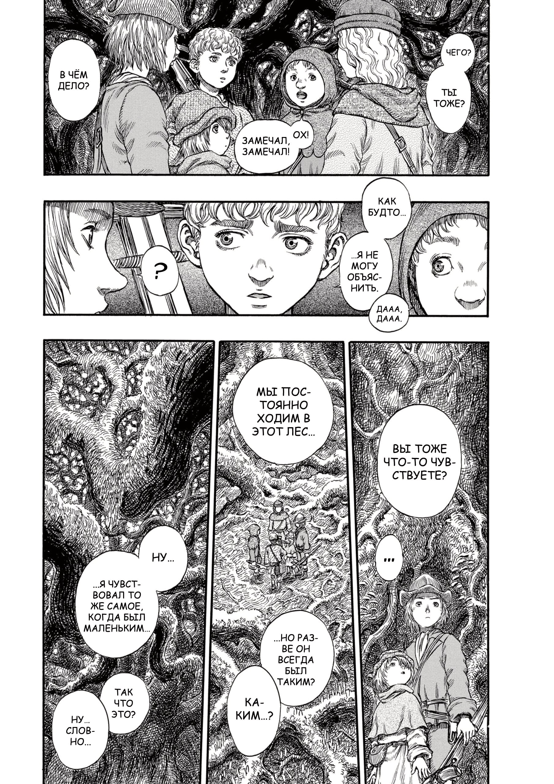 Read Berserk RU Manga Online