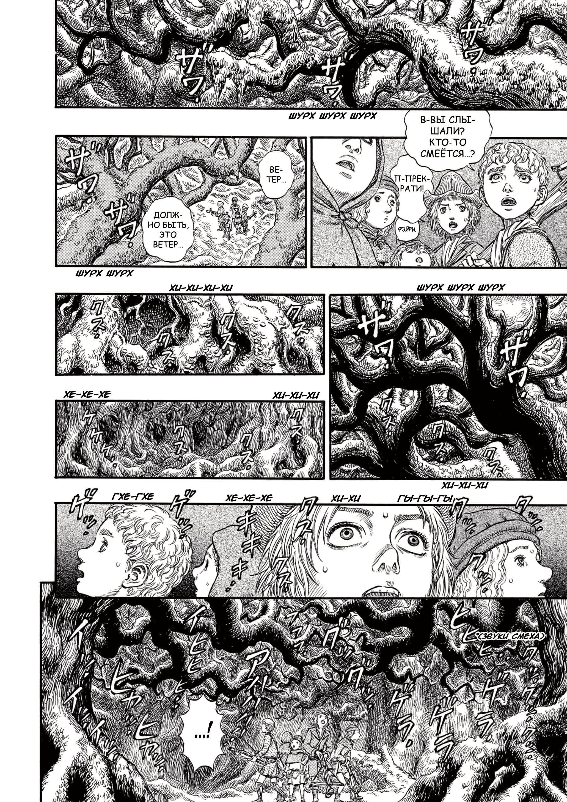 Read Berserk RU Manga Online