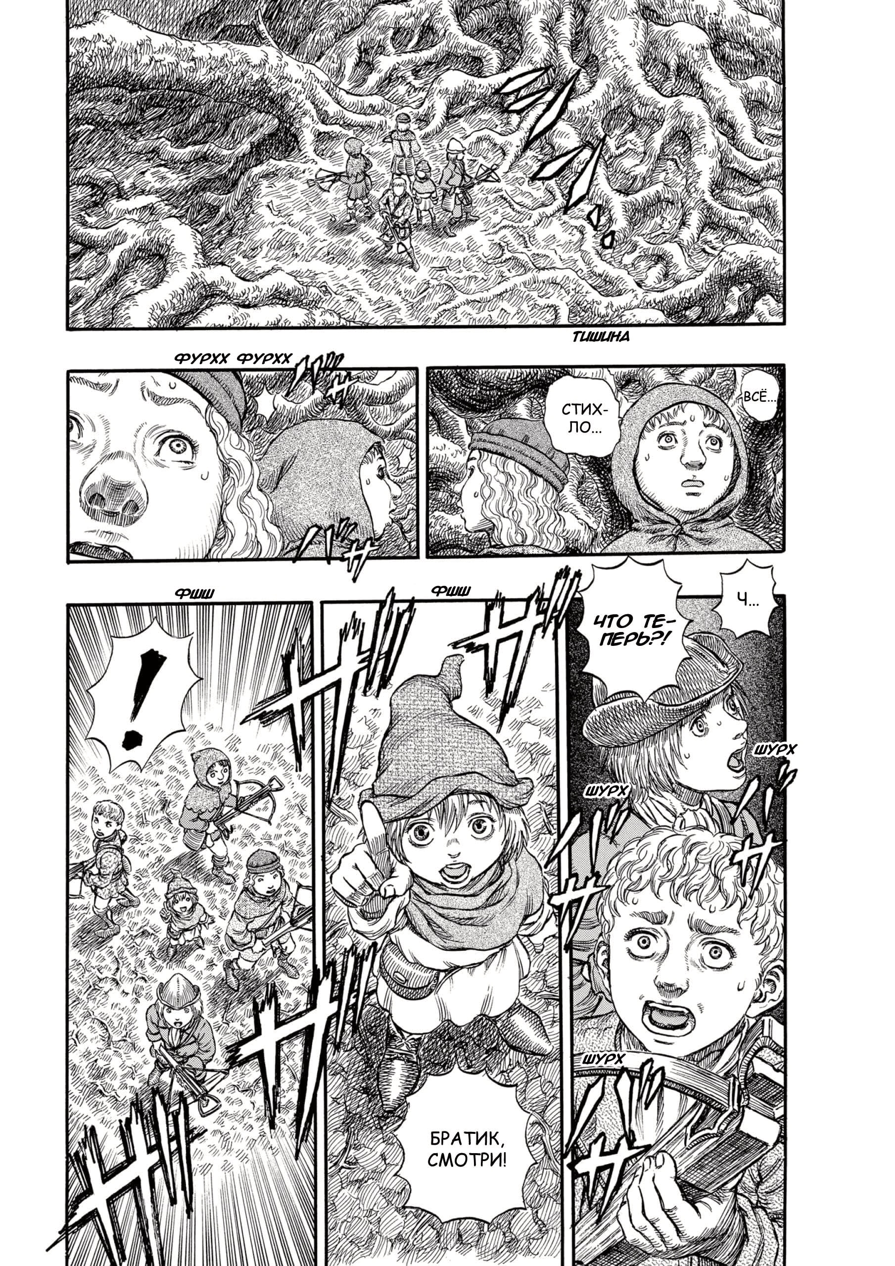 Read Berserk RU Manga Online