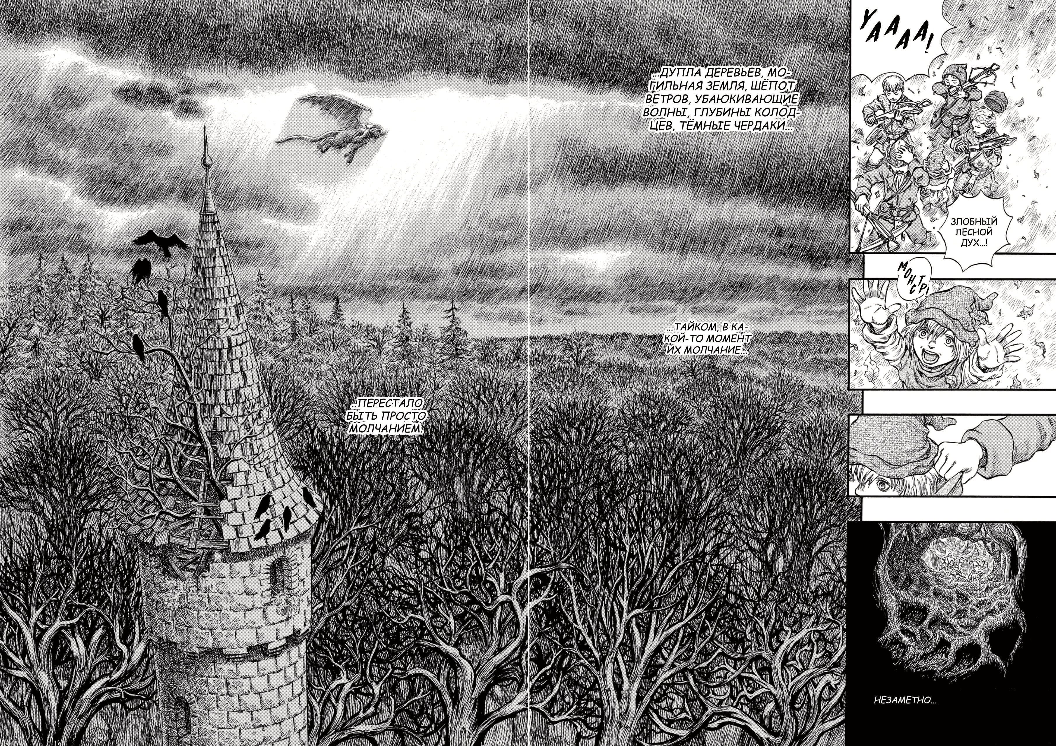 Read Berserk RU Manga Online