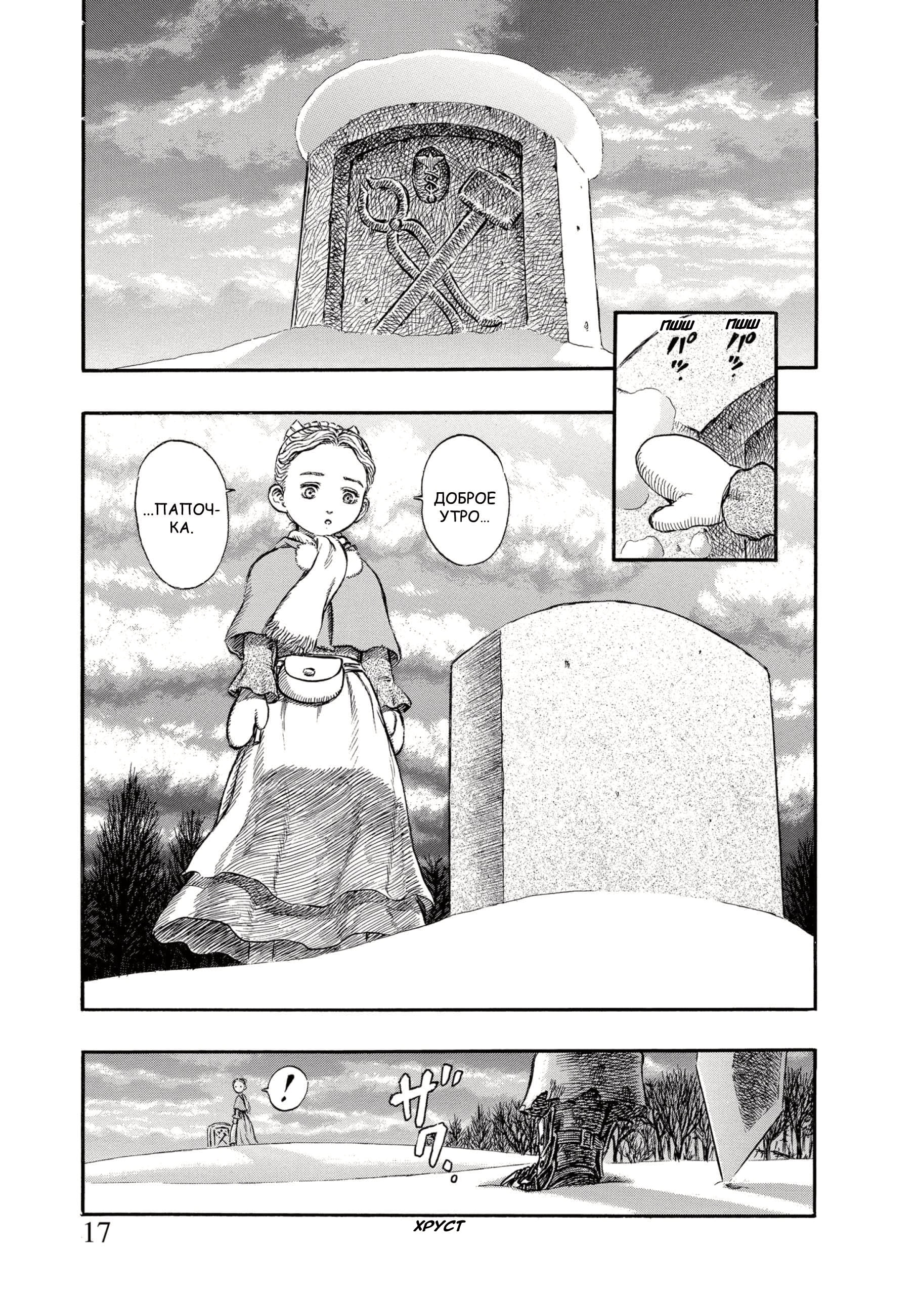 Read Berserk RU Manga Online