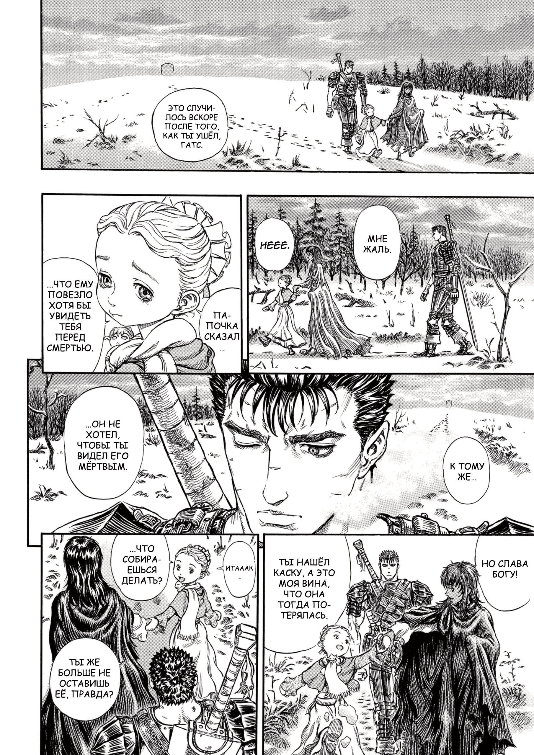 Read Berserk RU Manga Online