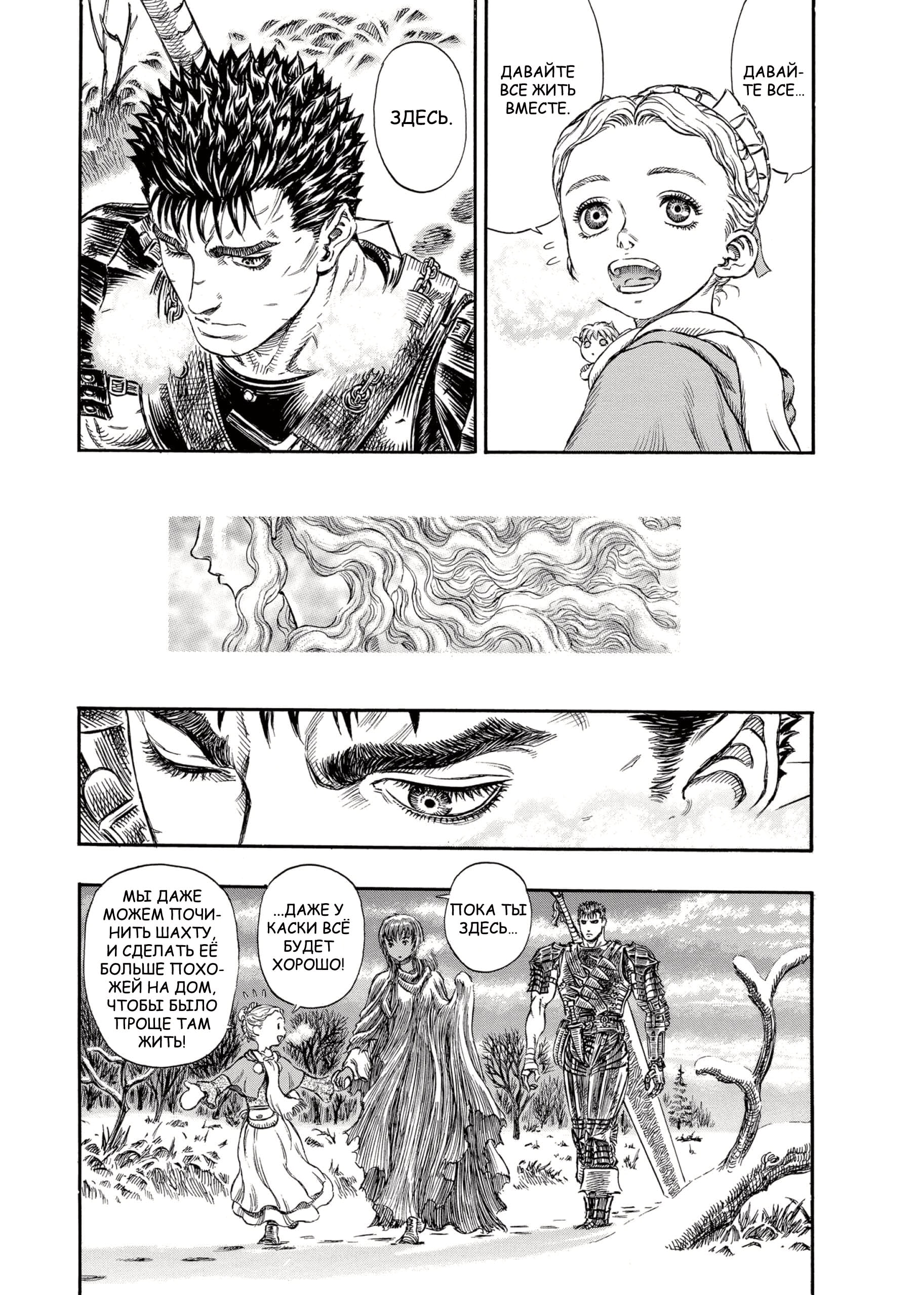 Read Berserk RU Manga Online