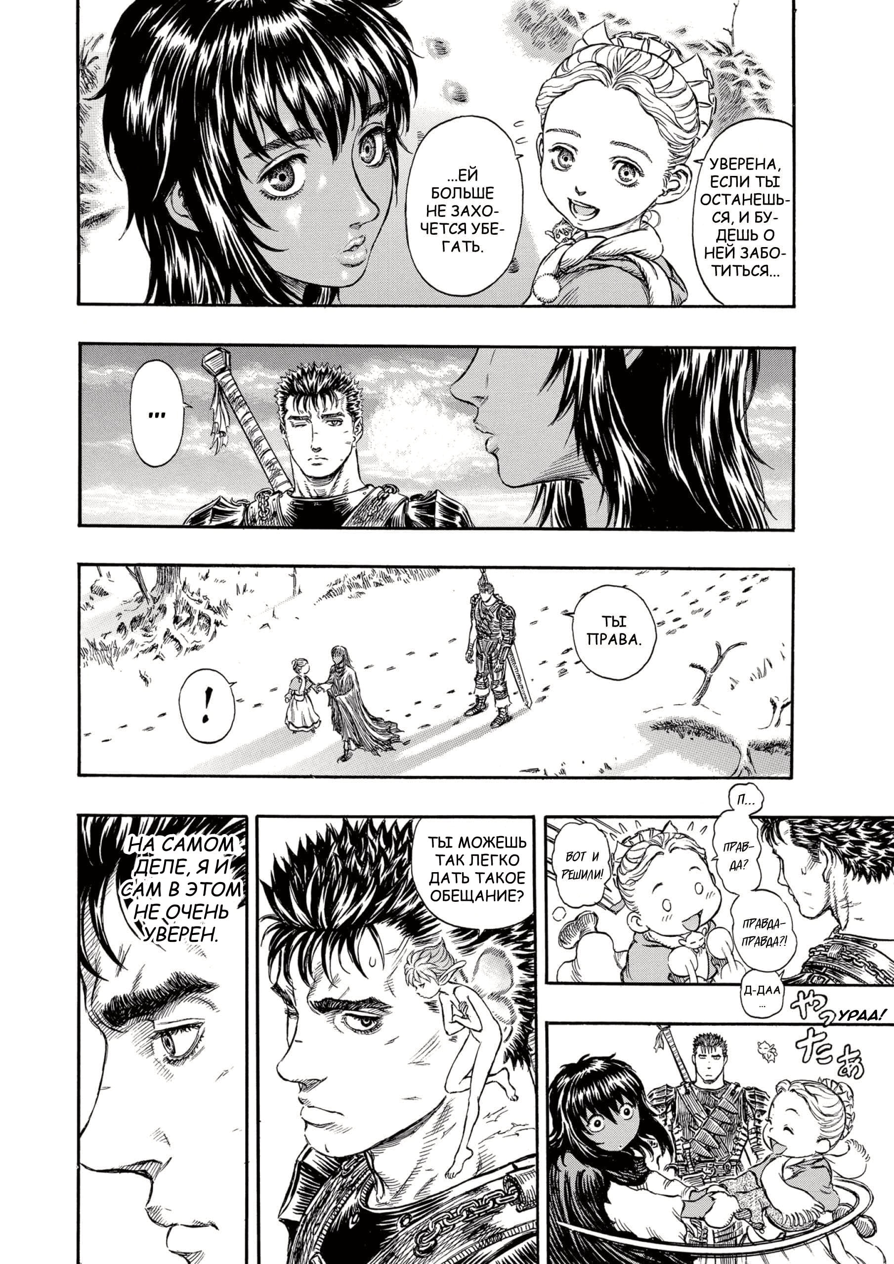 Read Berserk RU Manga Online