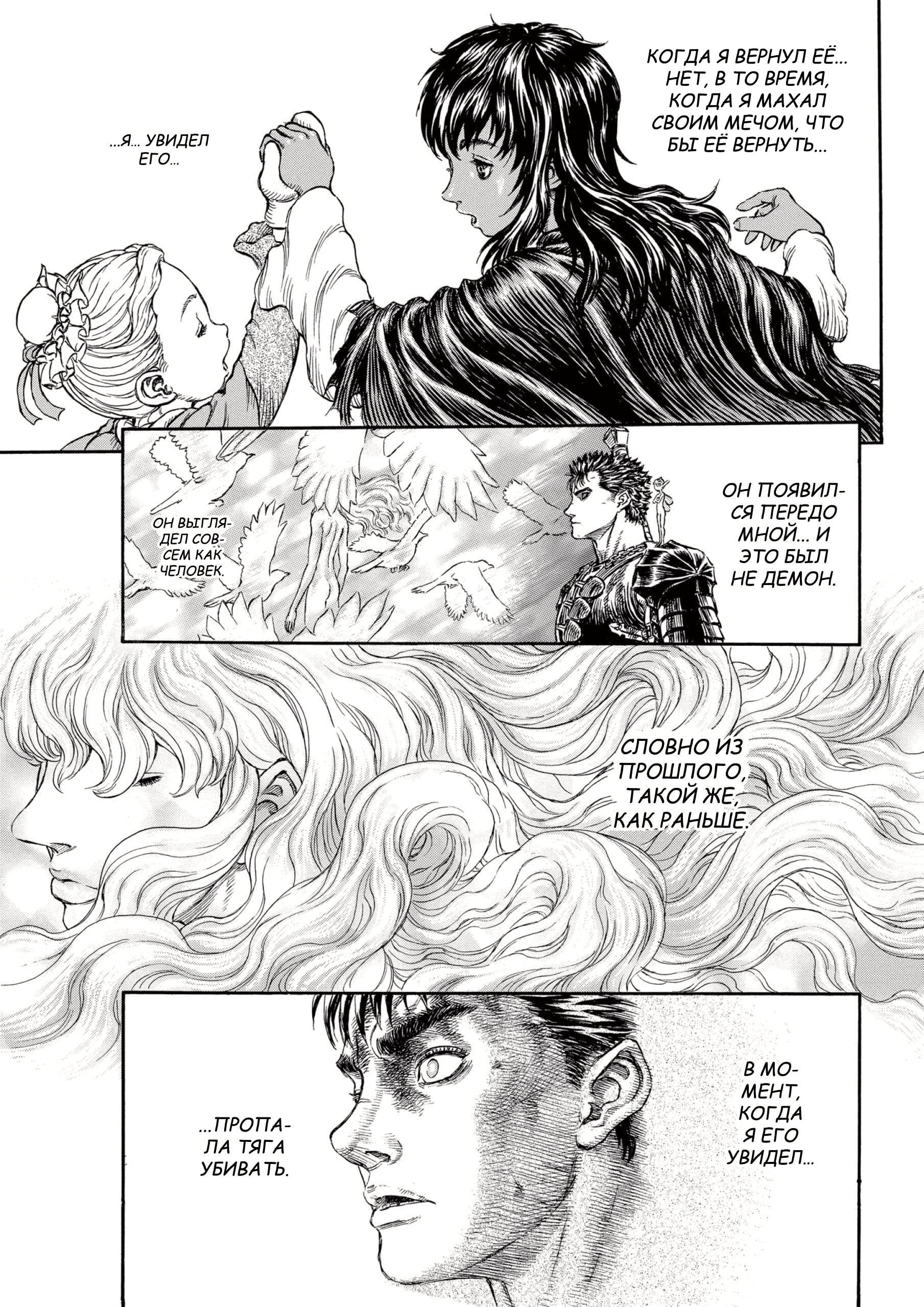 Read Berserk RU Manga Online