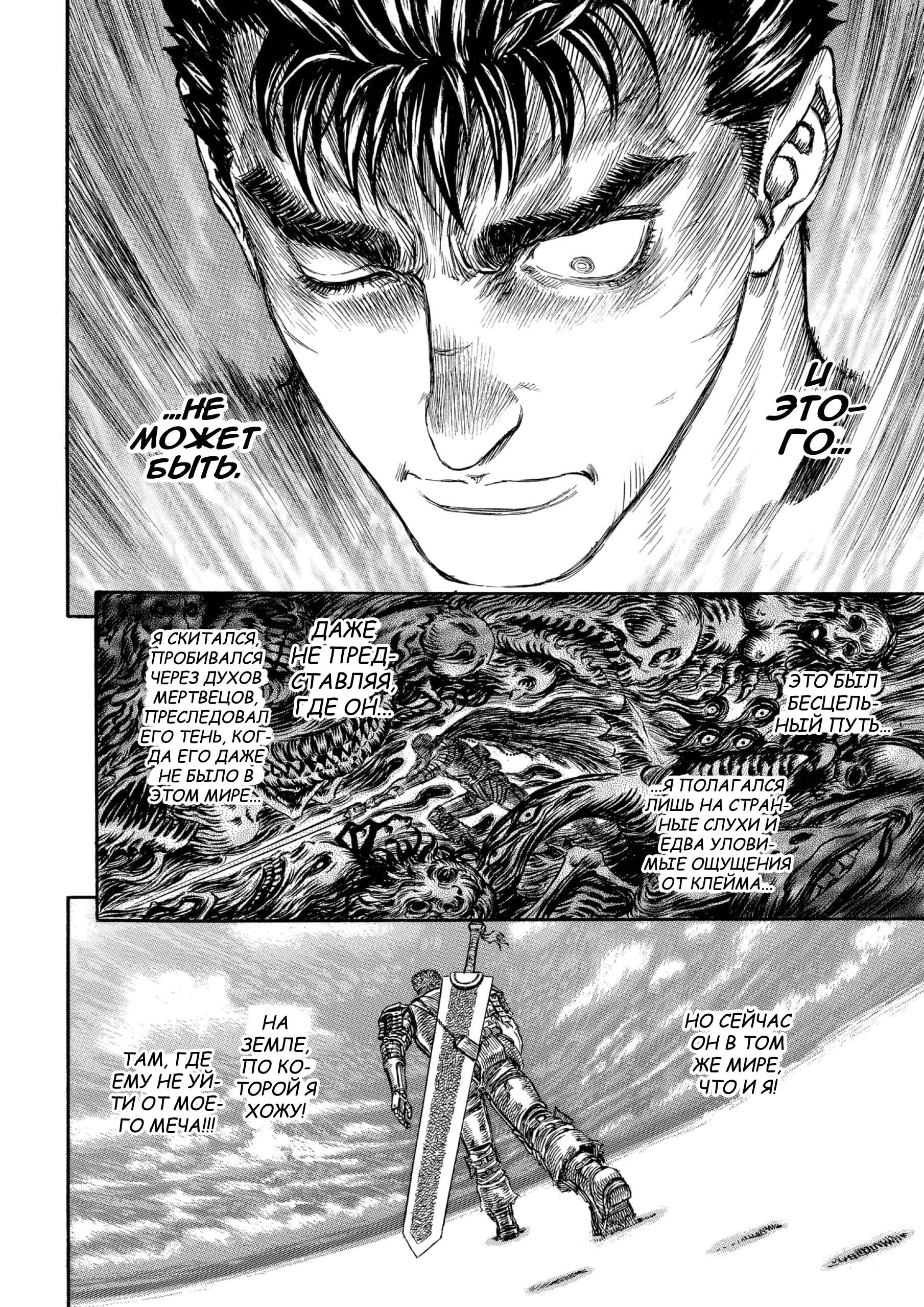 Read Berserk RU Manga Online