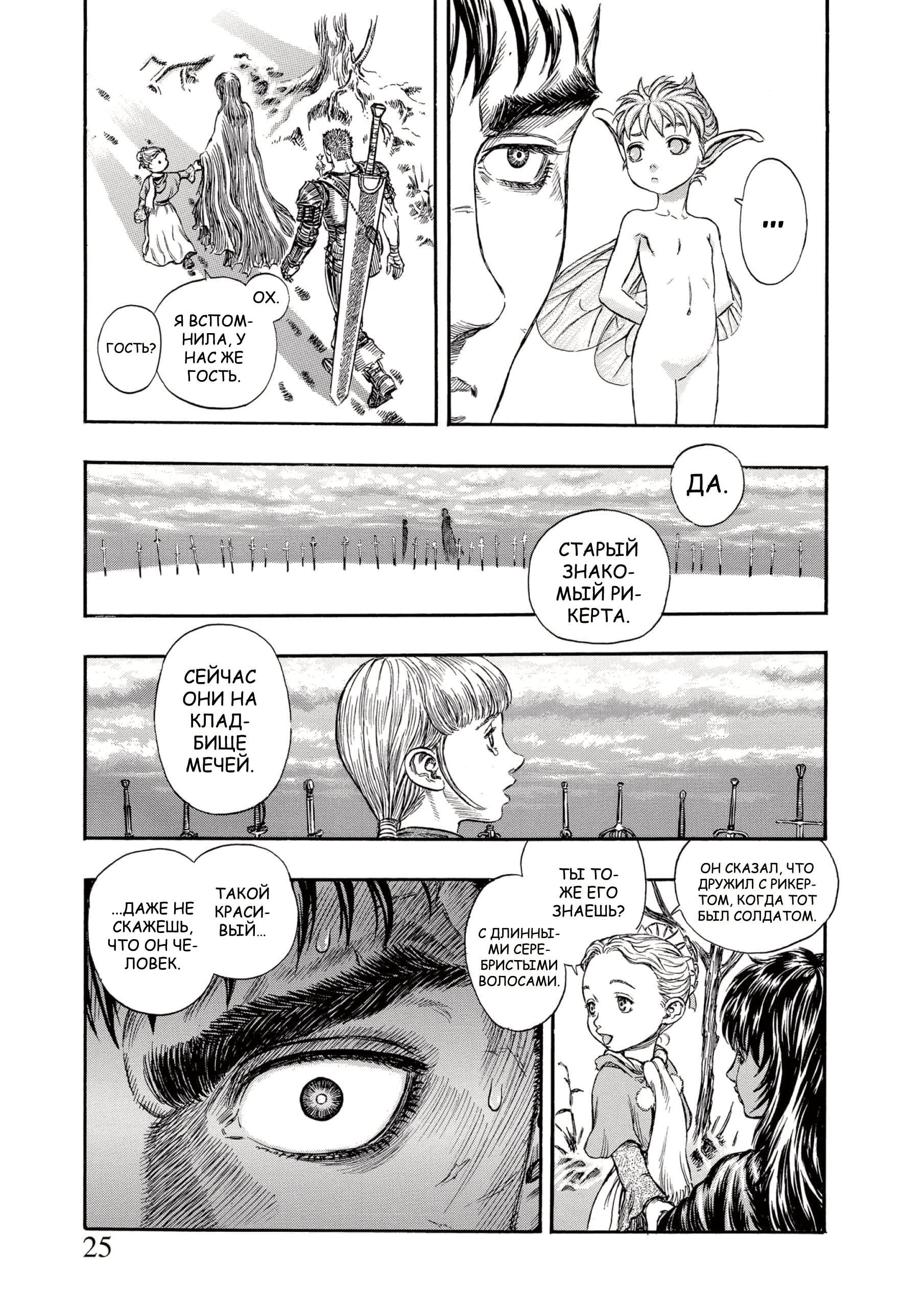 Read Berserk RU Manga Online