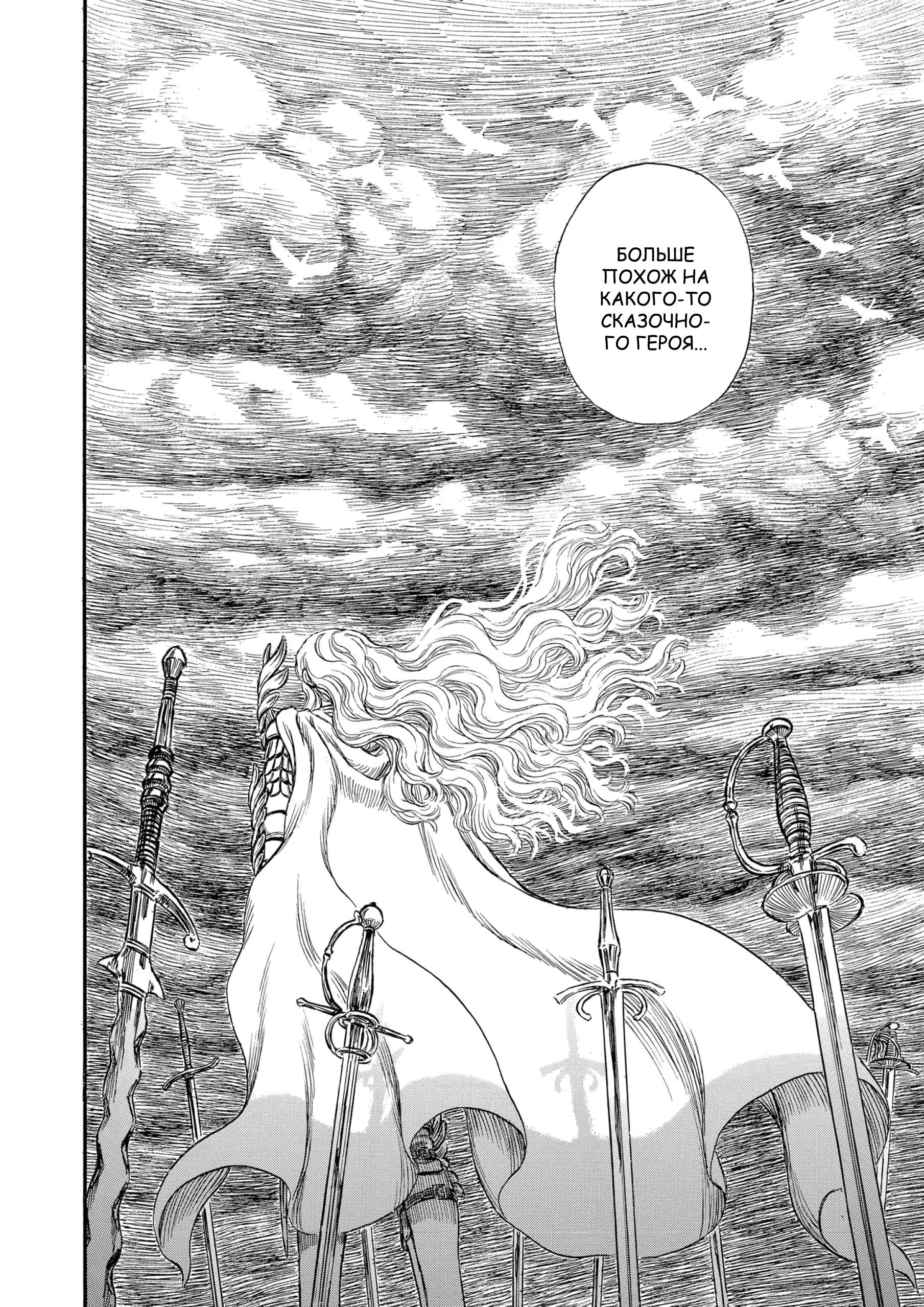 Read Berserk RU Manga Online