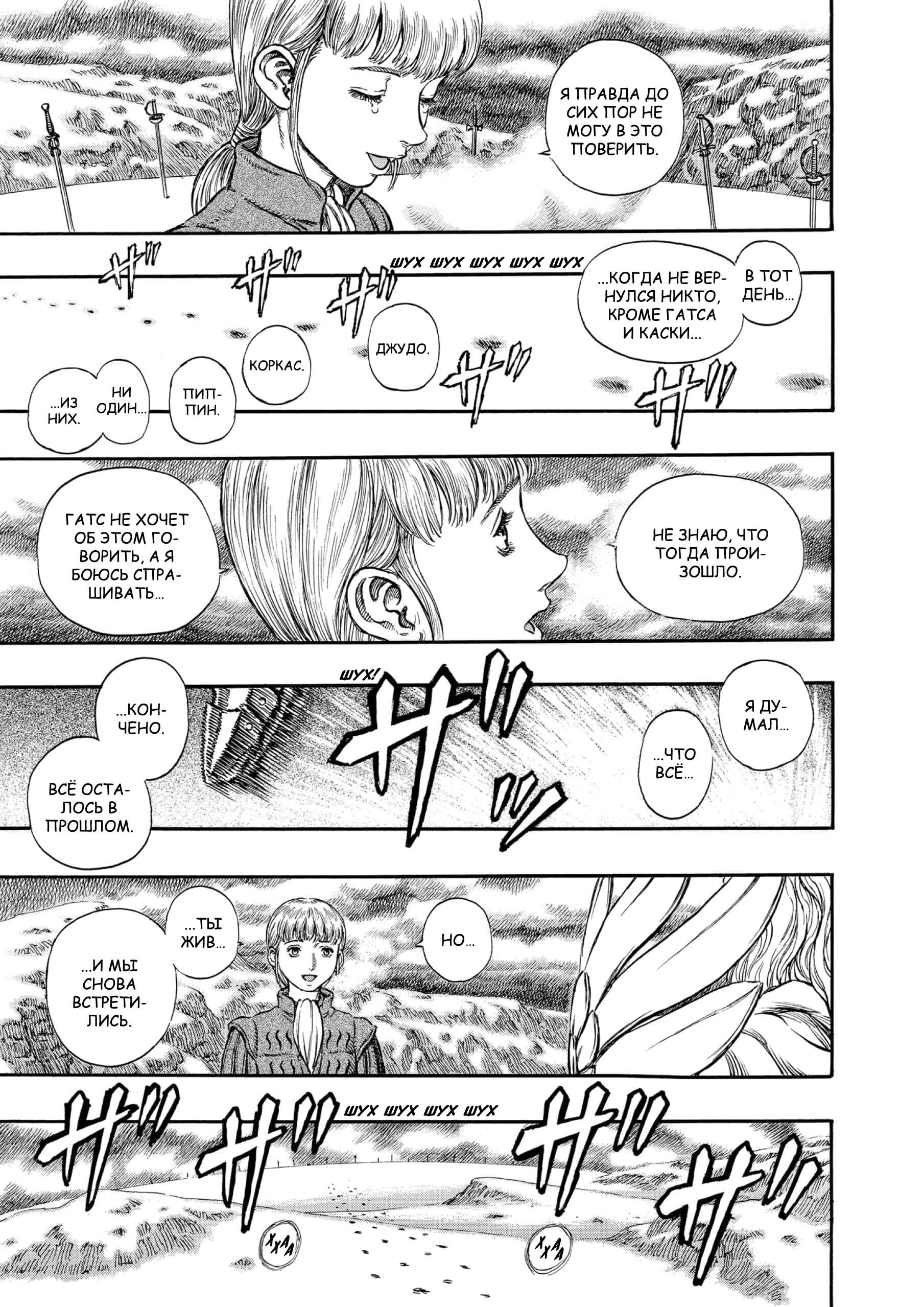 Read Berserk RU Manga Online