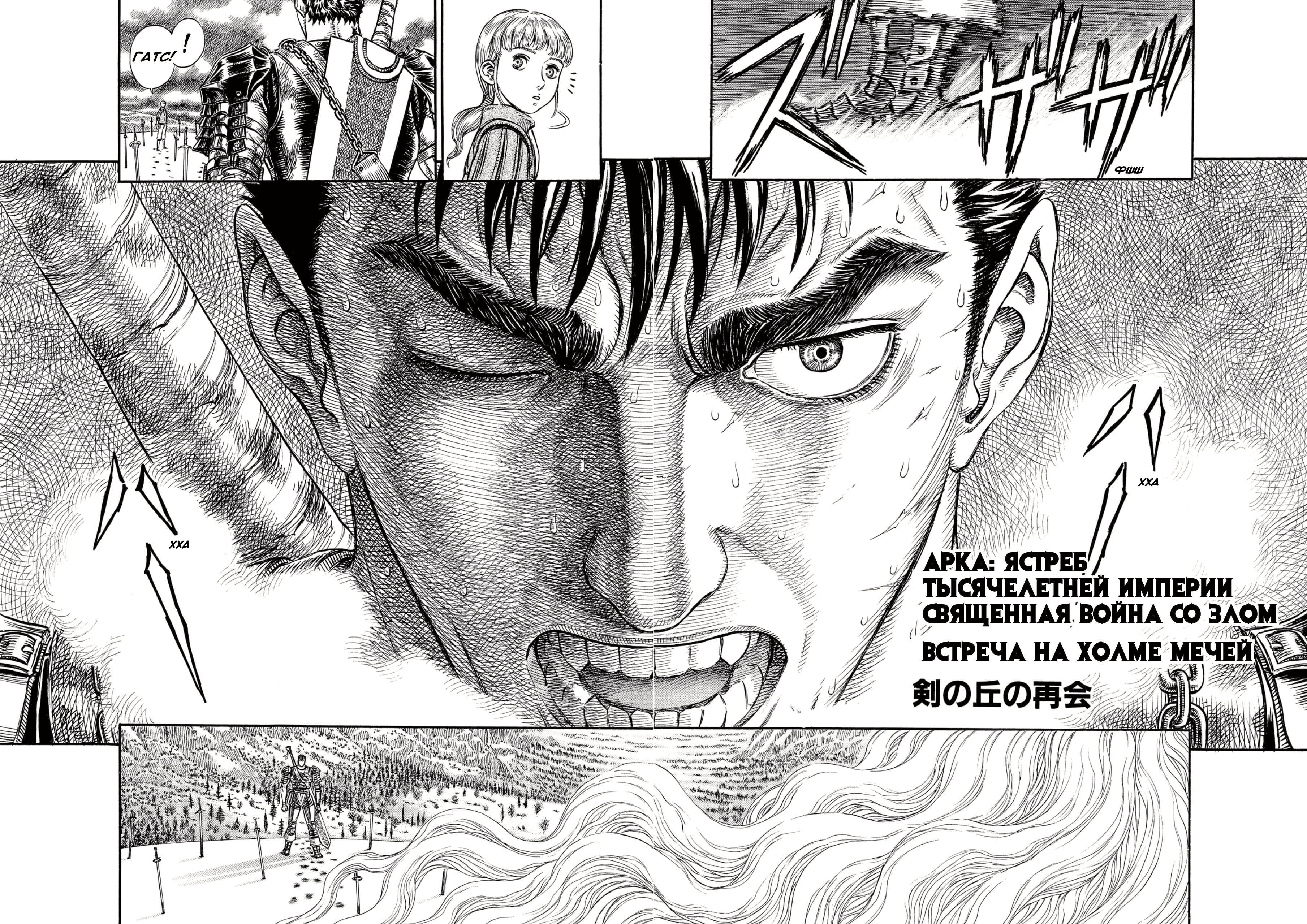 Read Berserk RU Manga Online