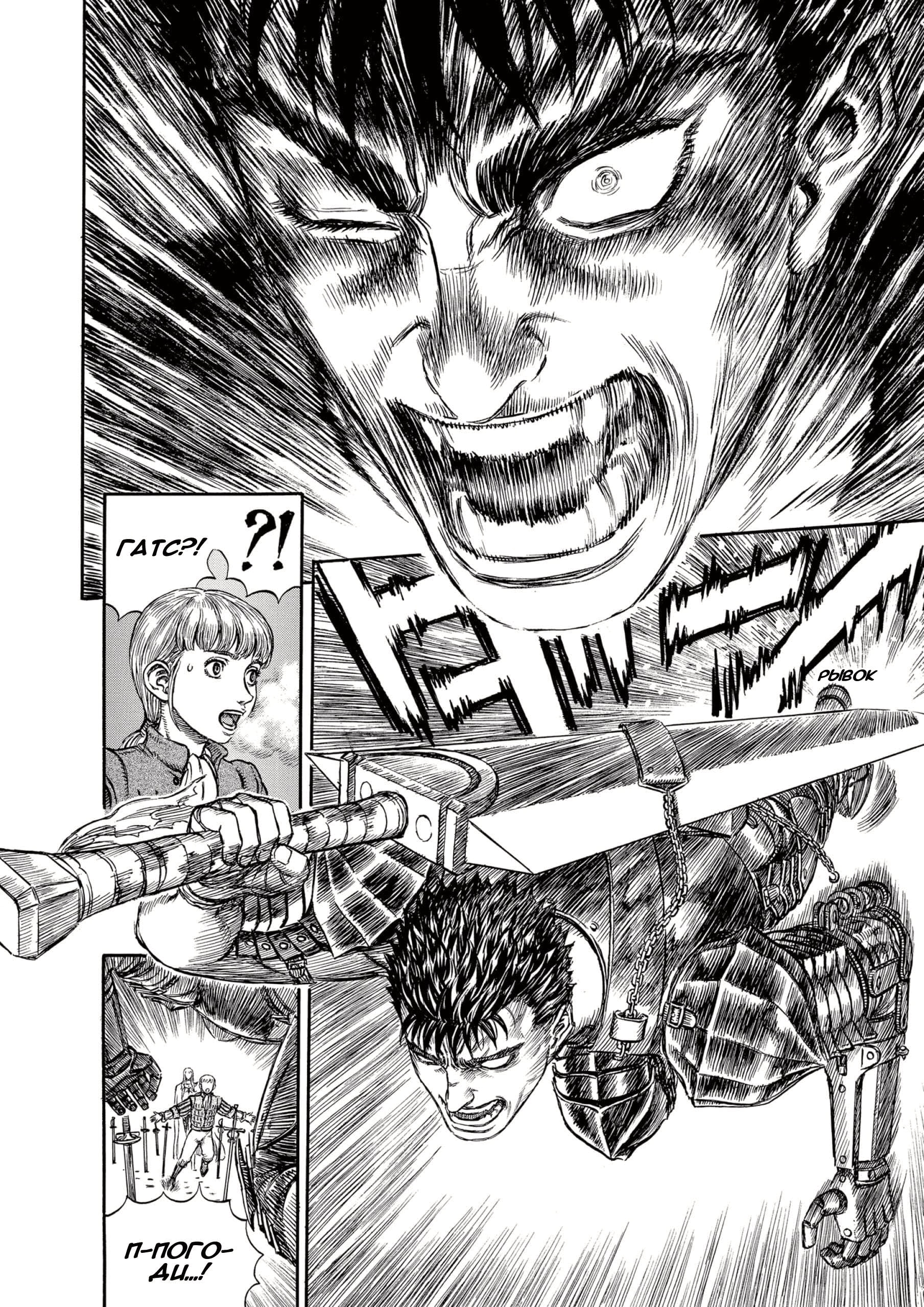 Read Berserk RU Manga Online