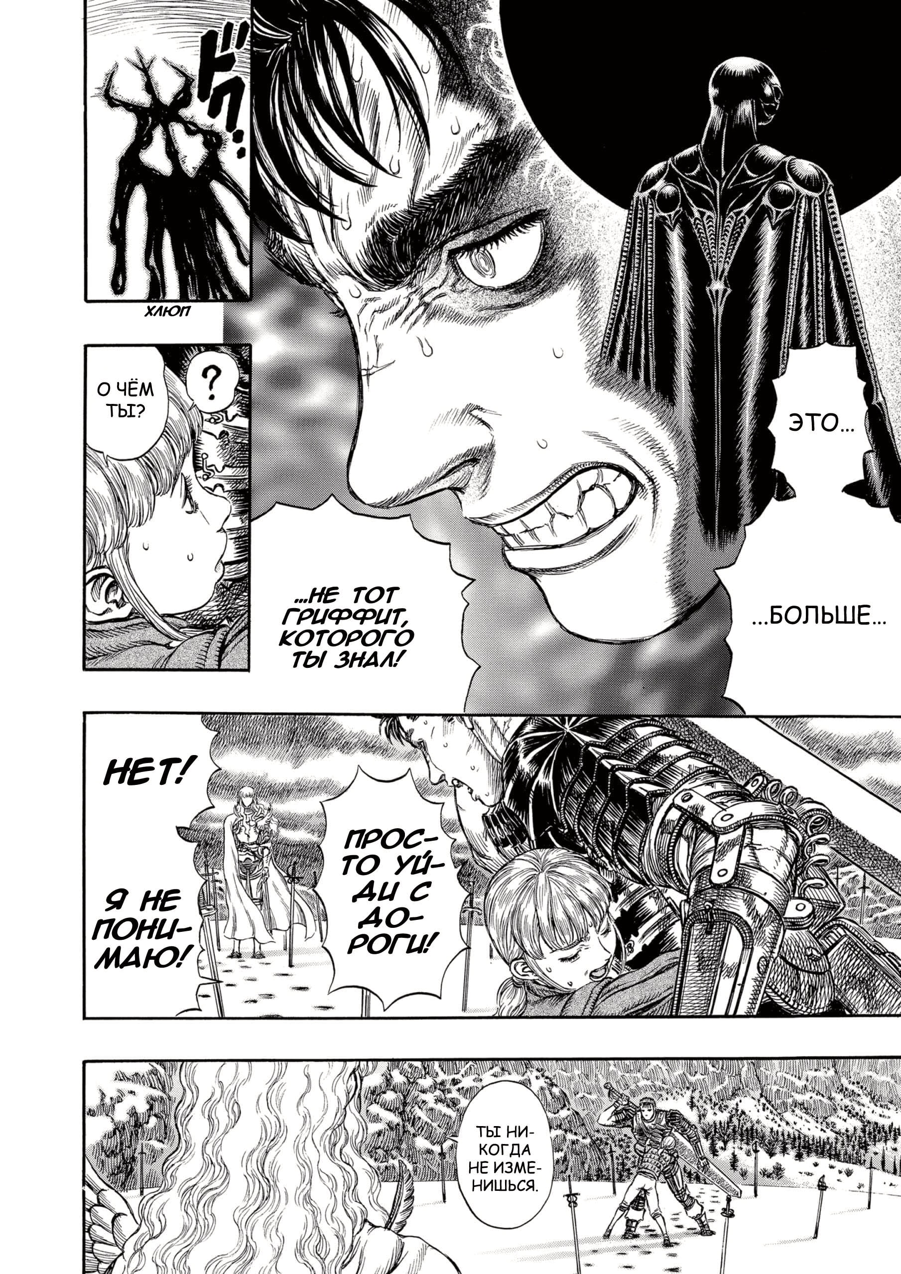 Read Berserk RU Manga Online