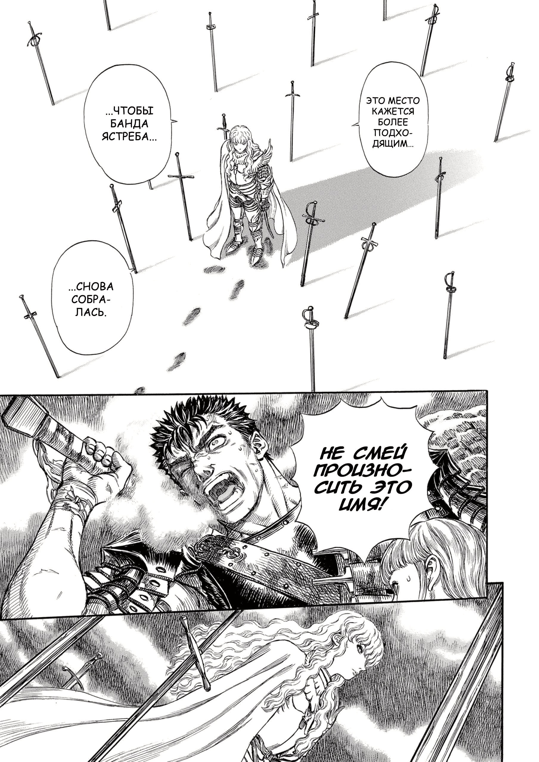 Read Berserk RU Manga Online