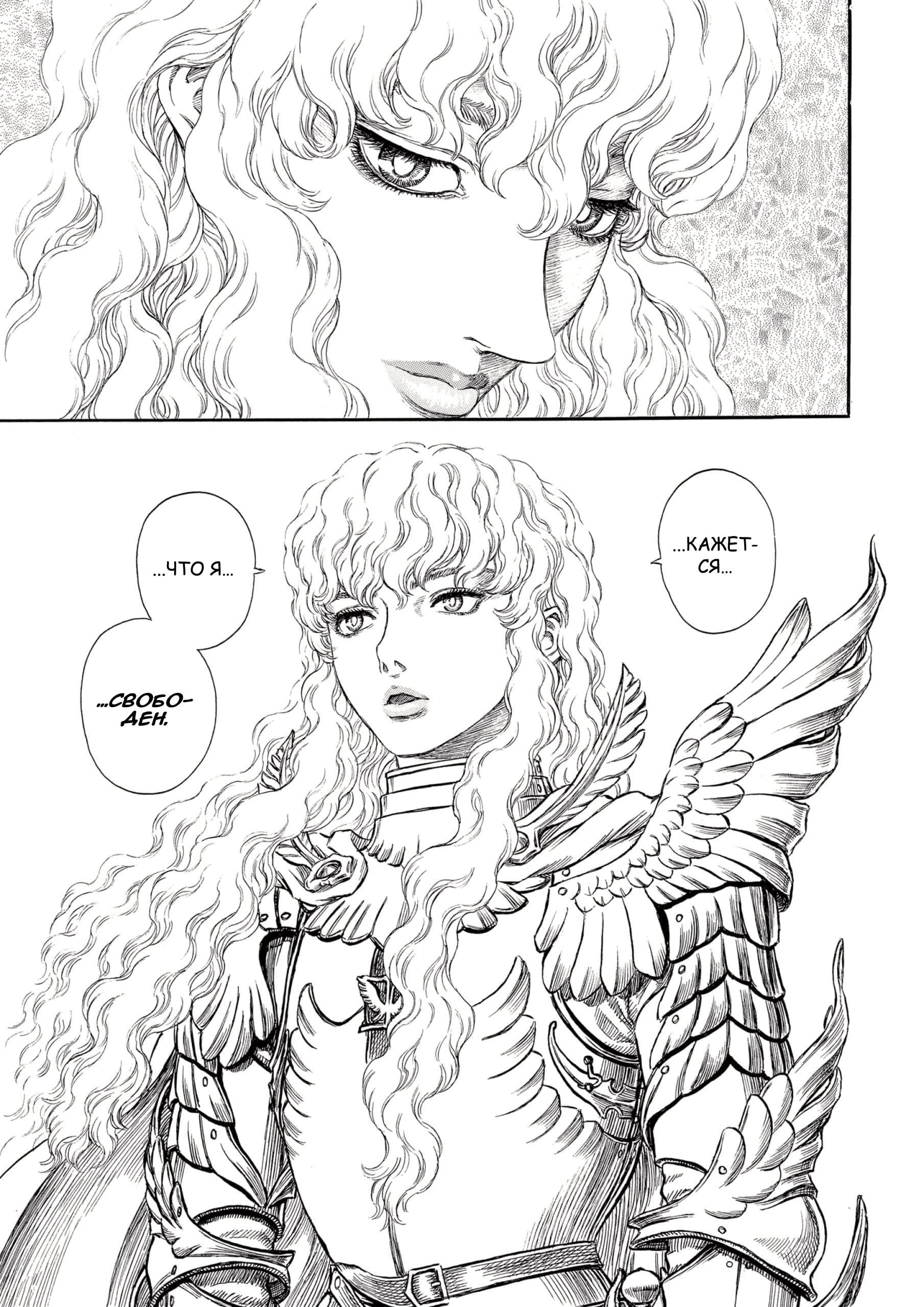Read Berserk RU Manga Online